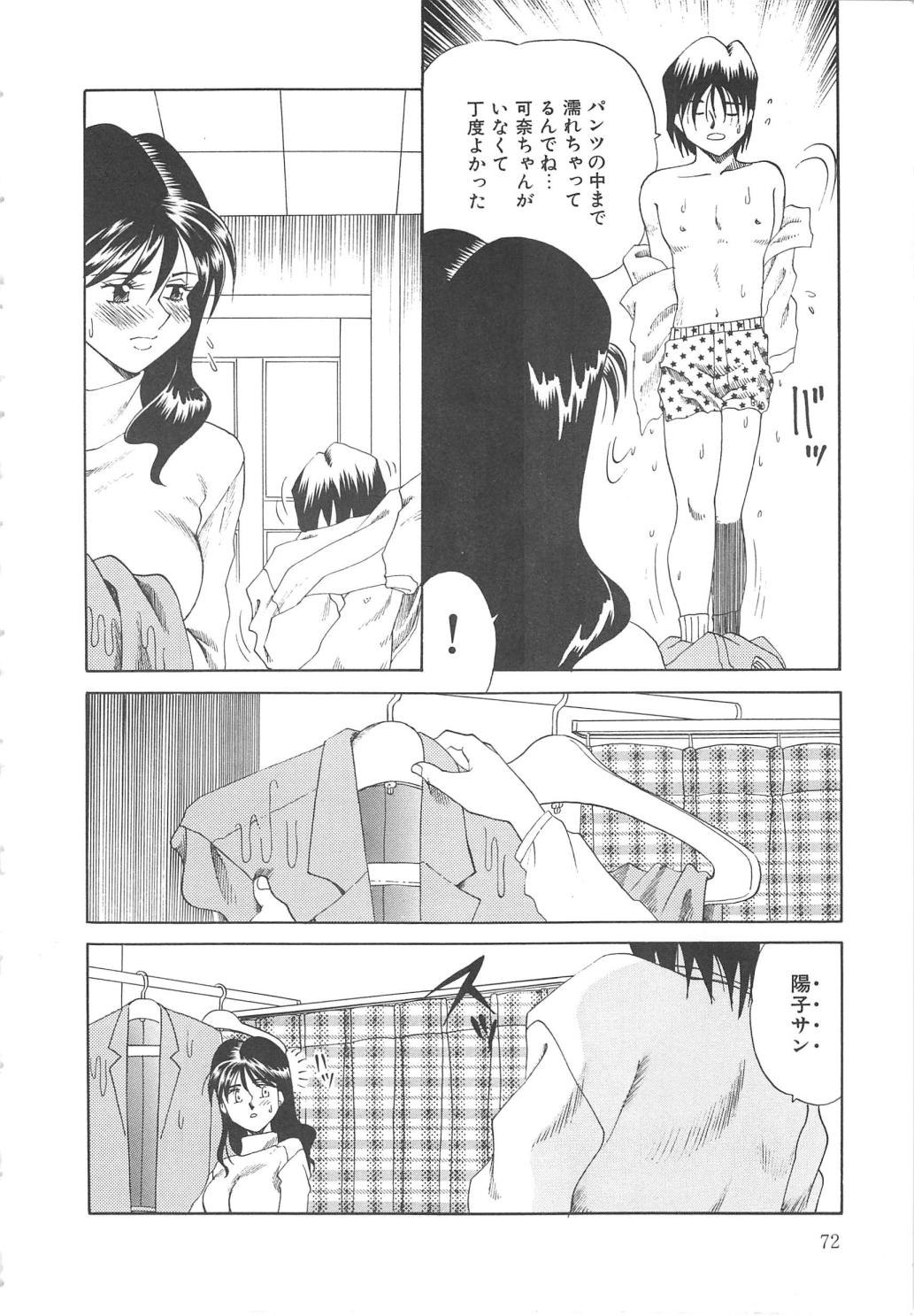[津過元正] Ms.ハーフムーン