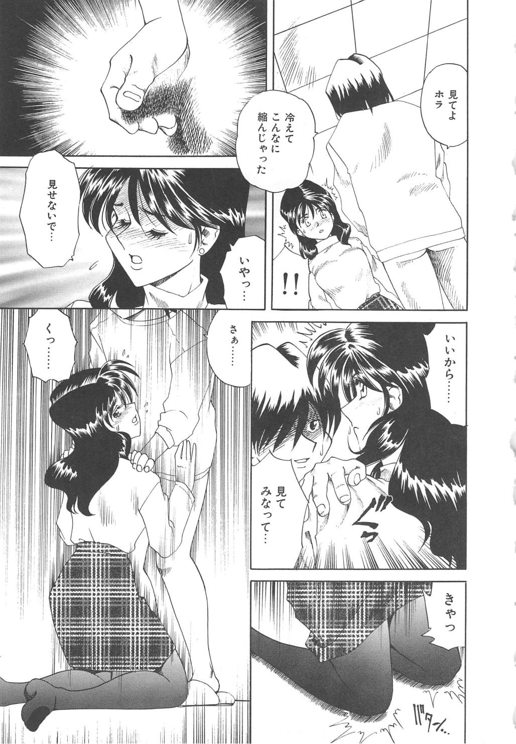 [津過元正] Ms.ハーフムーン