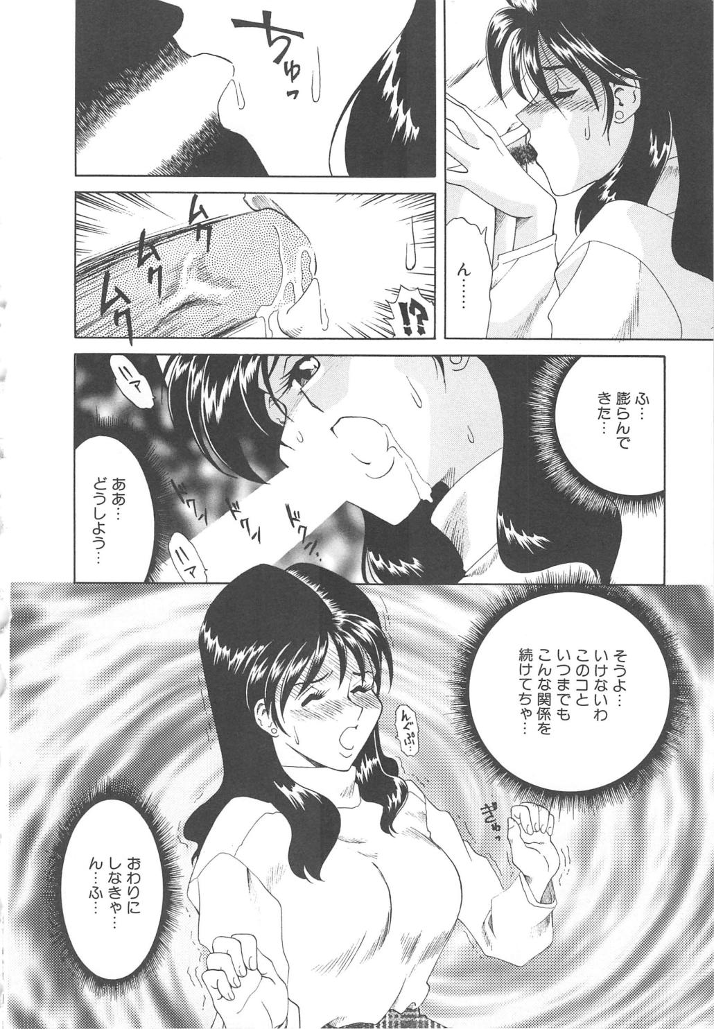 [津過元正] Ms.ハーフムーン