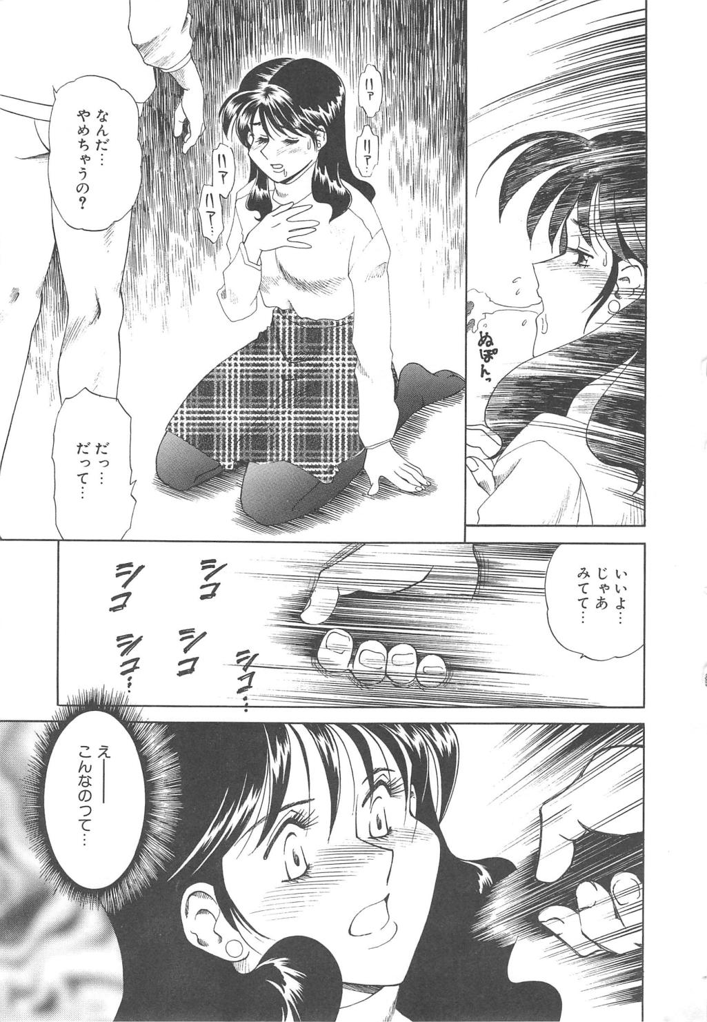 [津過元正] Ms.ハーフムーン