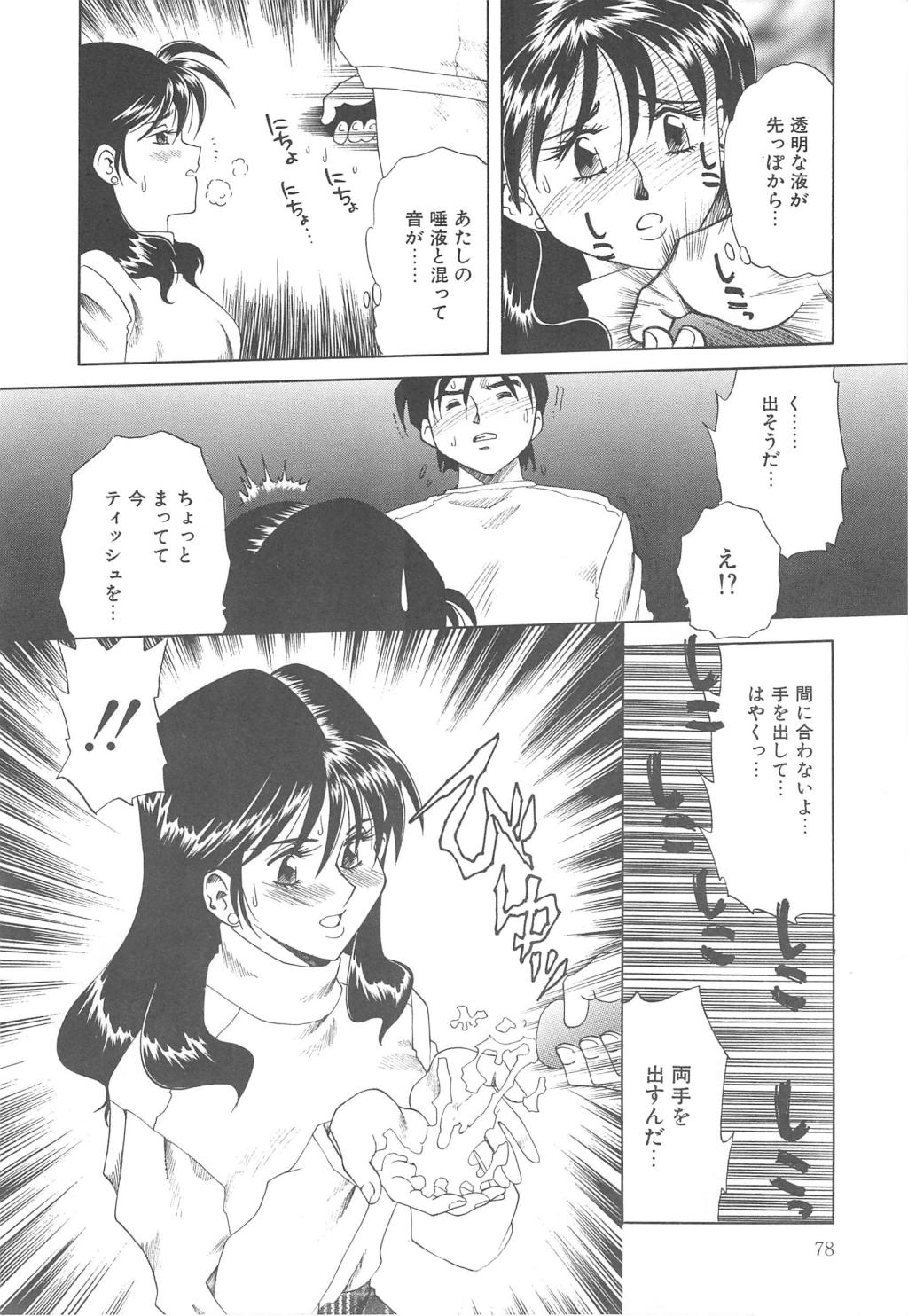 [津過元正] Ms.ハーフムーン
