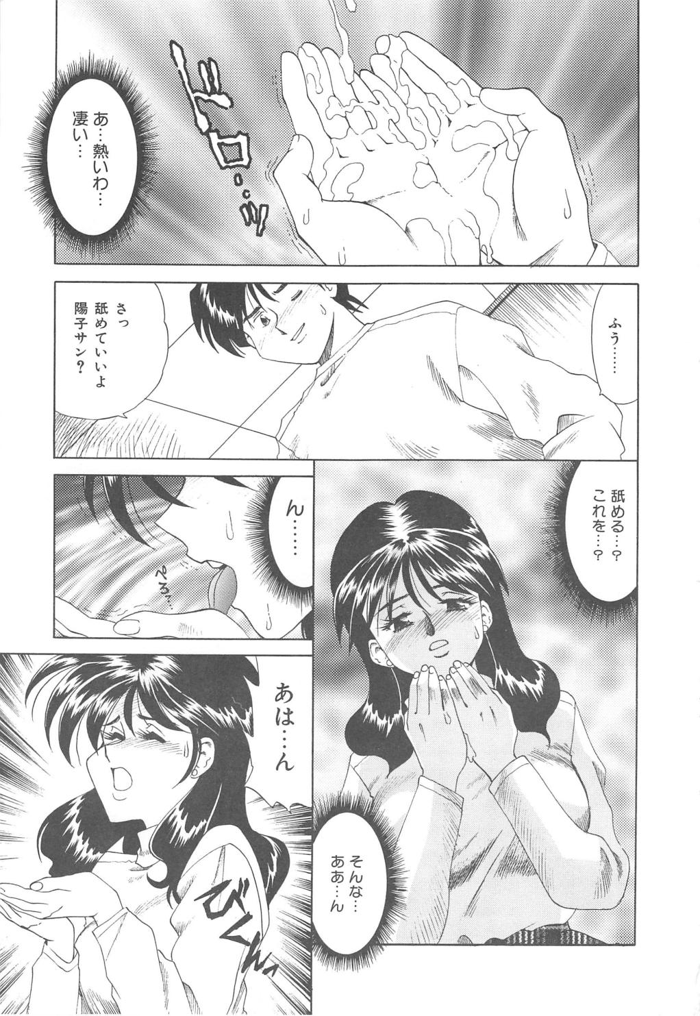 [津過元正] Ms.ハーフムーン