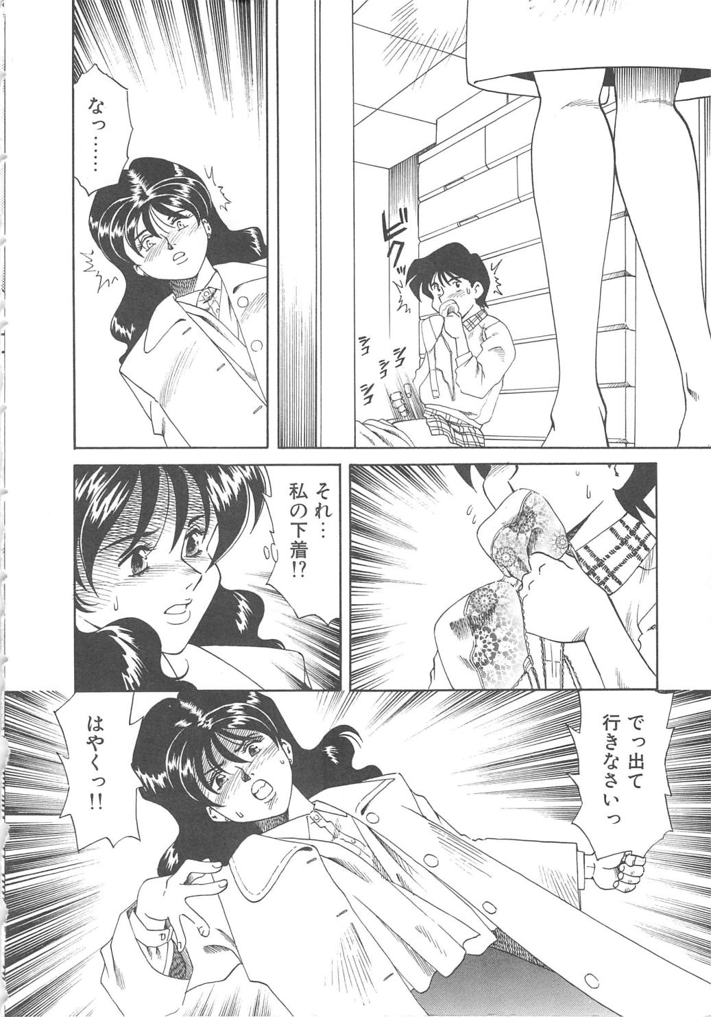 [津過元正] Ms.ハーフムーン