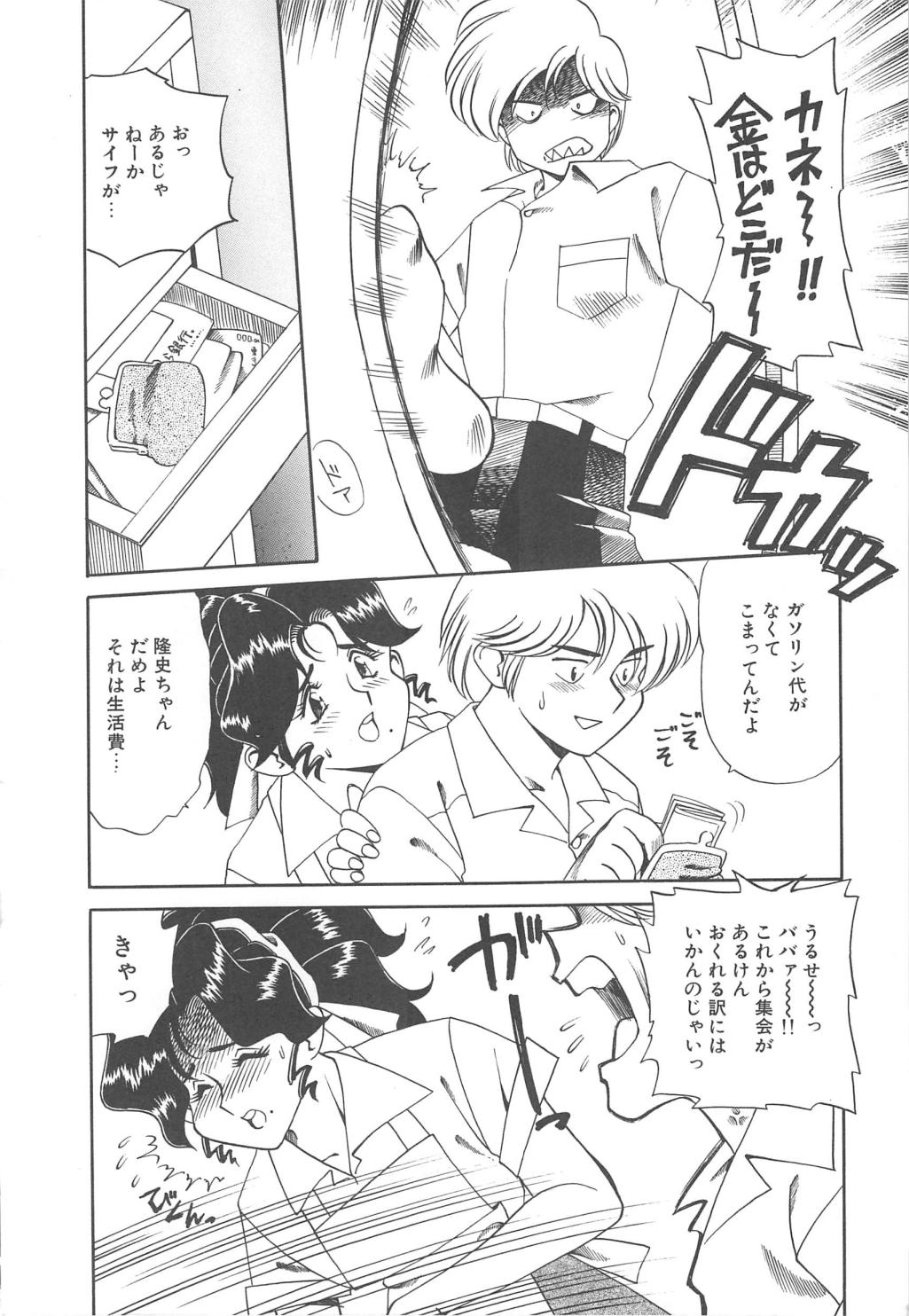 [津過元正] Ms.ハーフムーン