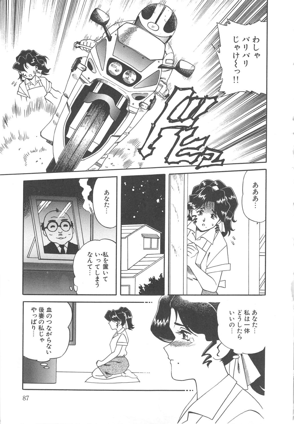 [津過元正] Ms.ハーフムーン