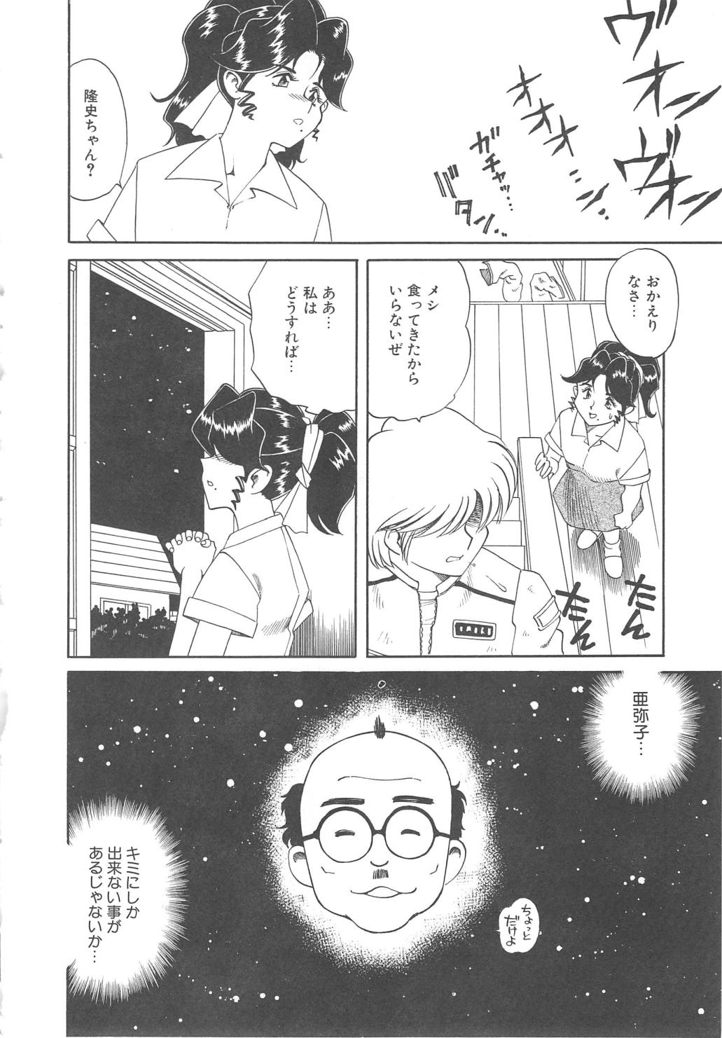 [津過元正] Ms.ハーフムーン