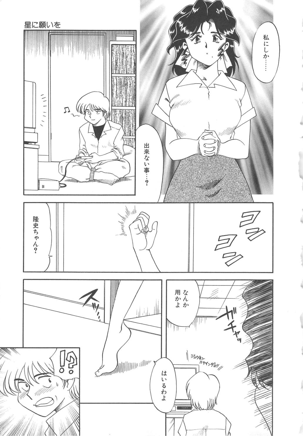 [津過元正] Ms.ハーフムーン