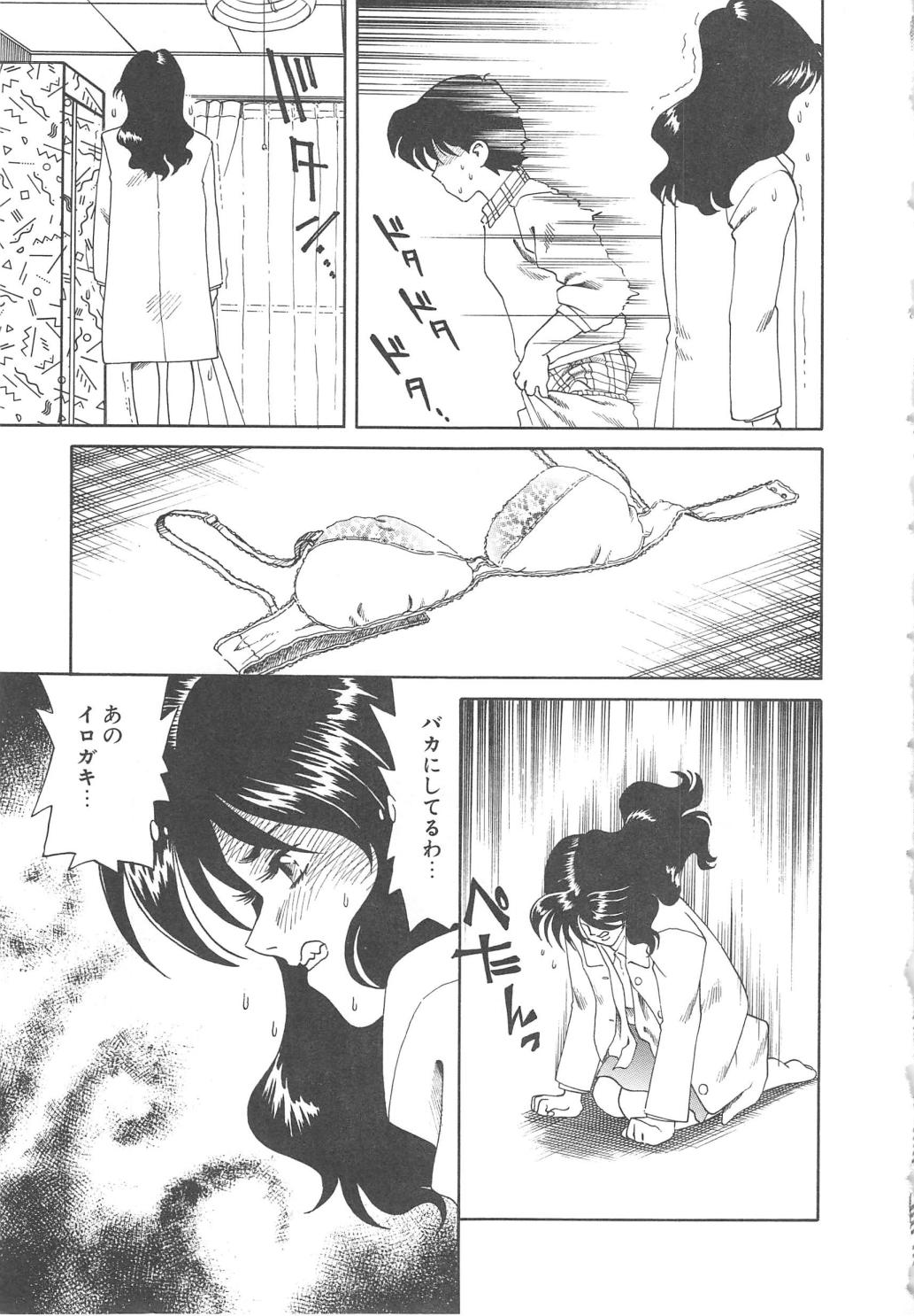 [津過元正] Ms.ハーフムーン