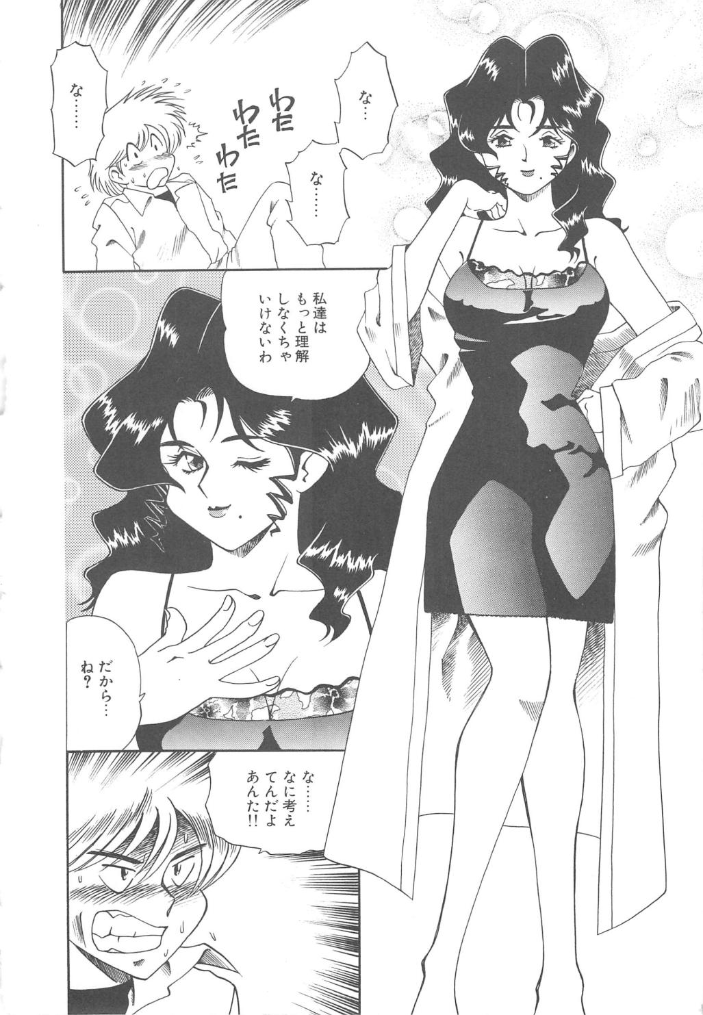 [津過元正] Ms.ハーフムーン