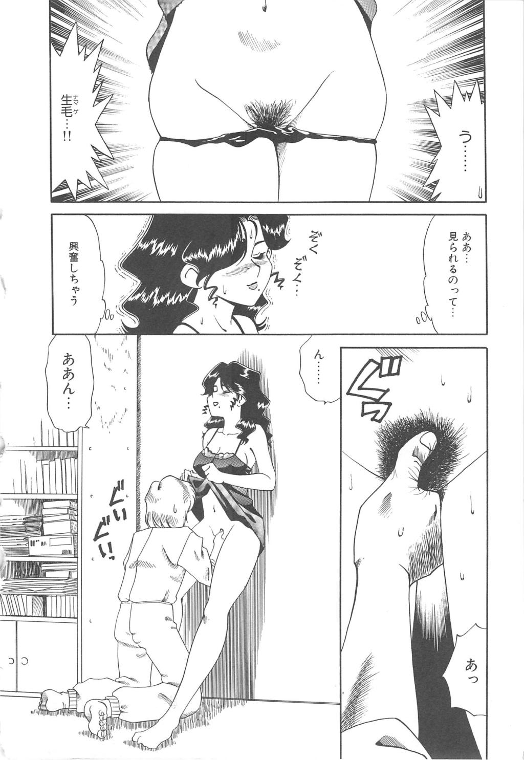 [津過元正] Ms.ハーフムーン