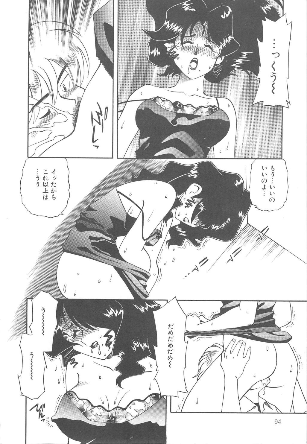 [津過元正] Ms.ハーフムーン