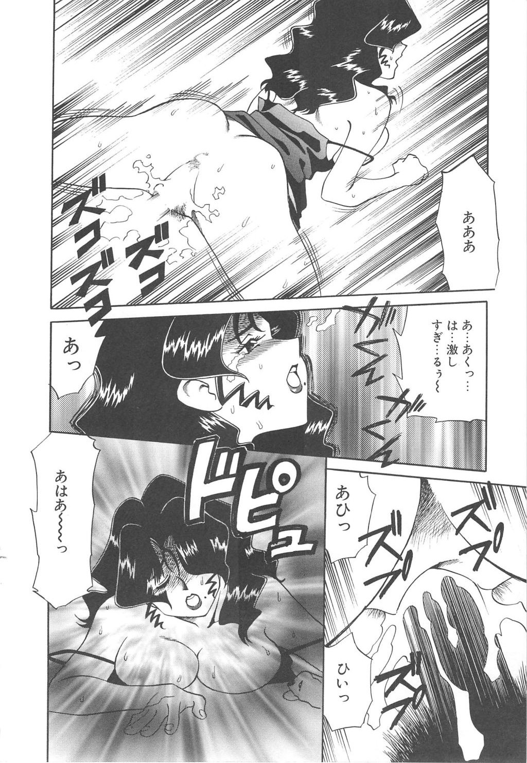 [津過元正] Ms.ハーフムーン