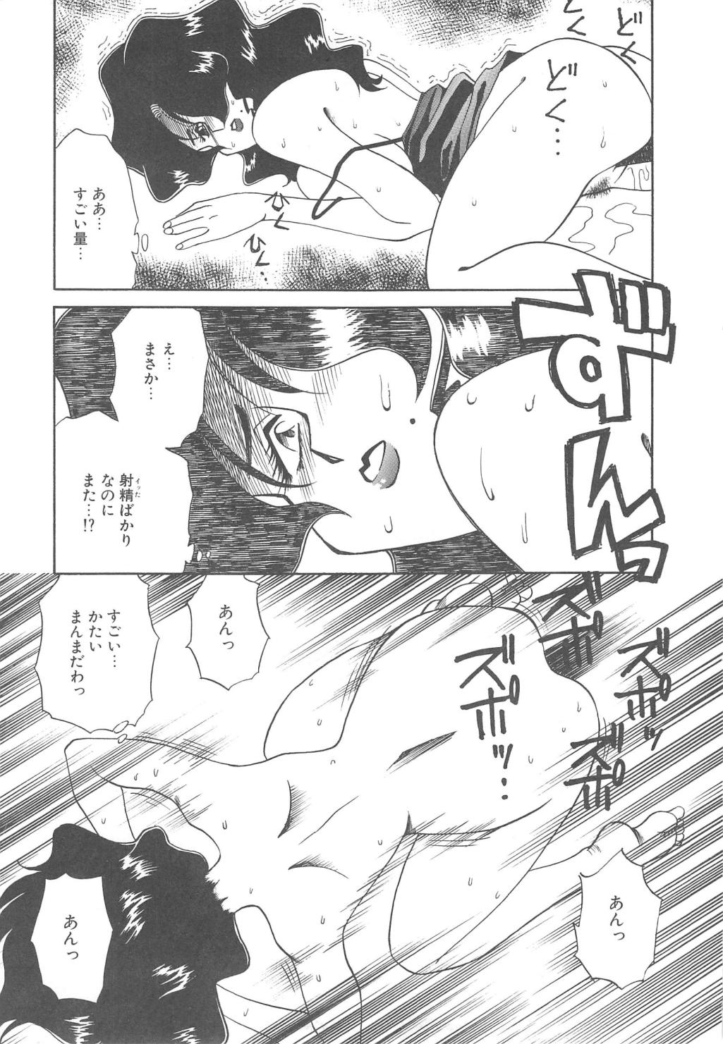 [津過元正] Ms.ハーフムーン