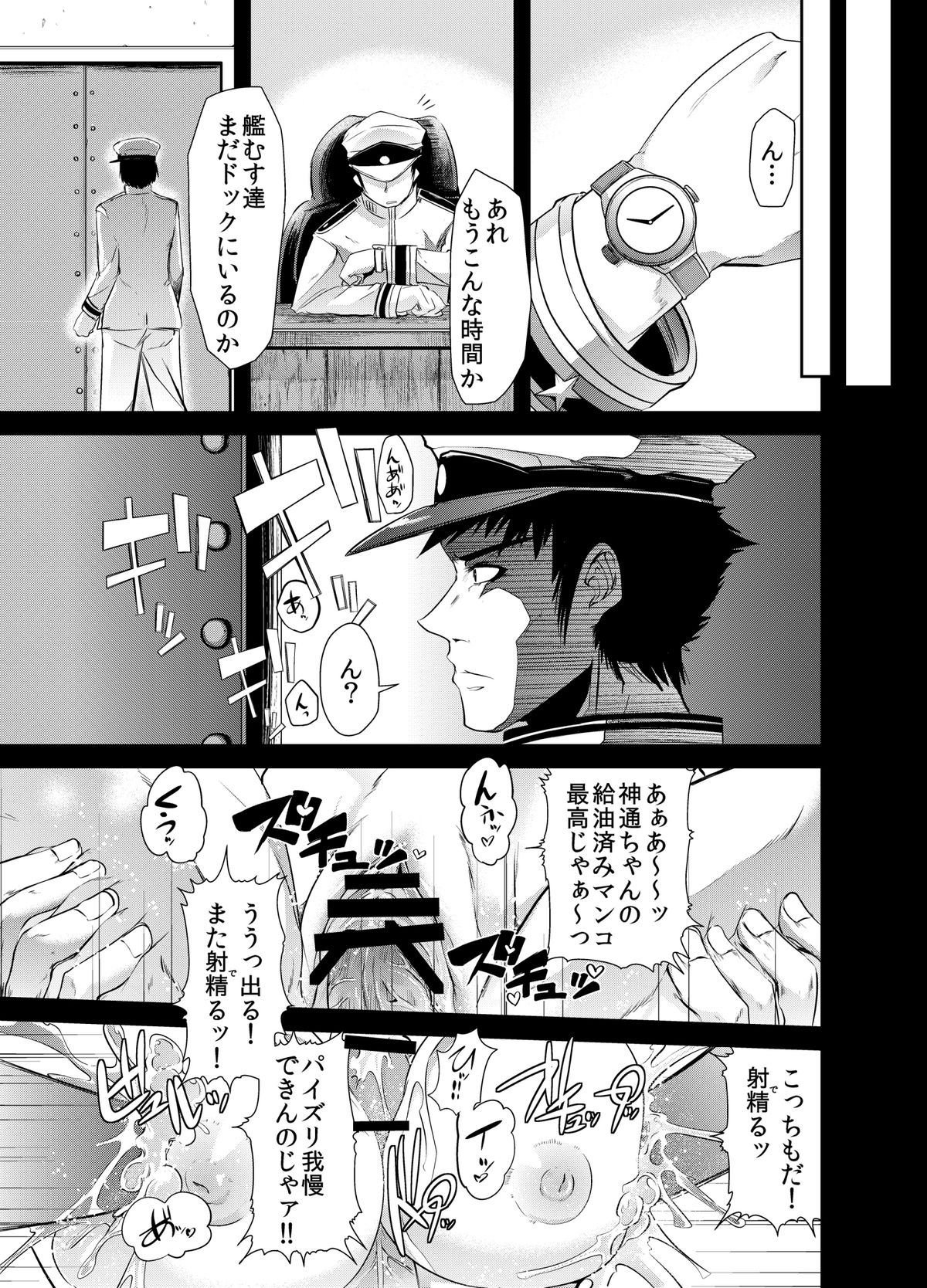 [Teamはれんち (ごや)] 鎮守府大珍保祭り (艦隊これくしょん -艦これ-) [DL版]