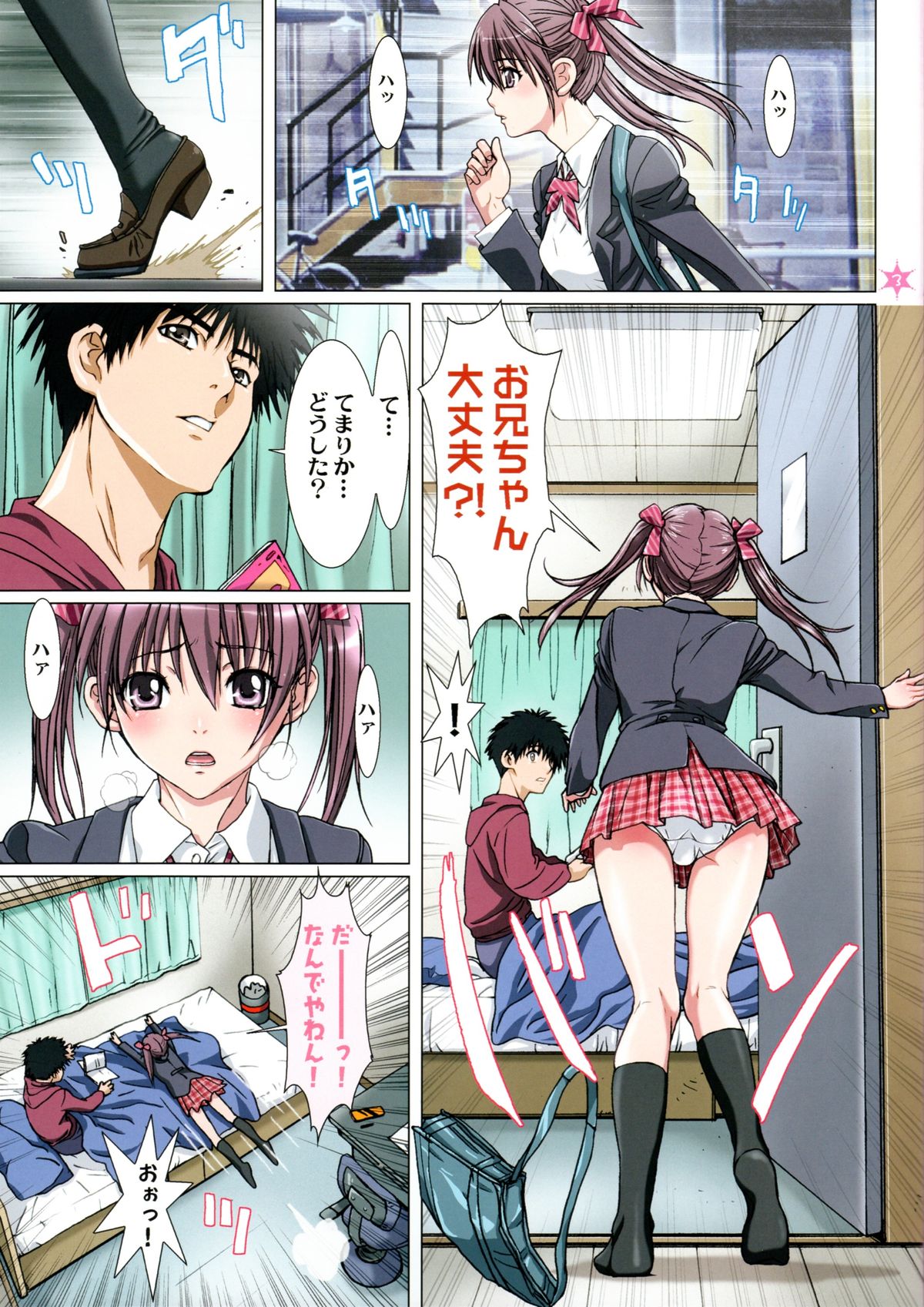 (C83) [STUDIO PAL (南野琴)] 妹は僕の恋人 ～お兄ちゃんといちゃラブ編～