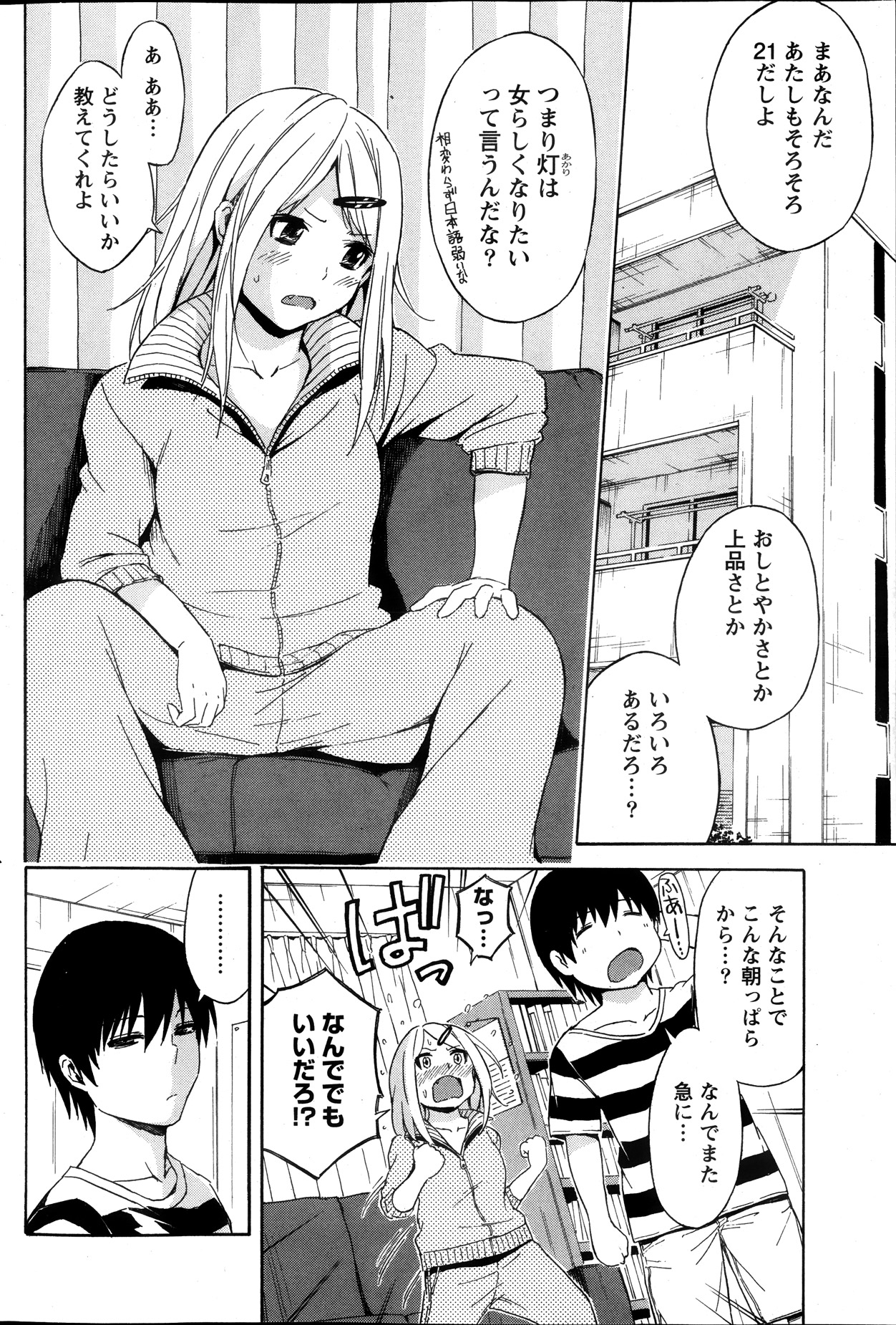 月刊 ビタマン 2013年11月号