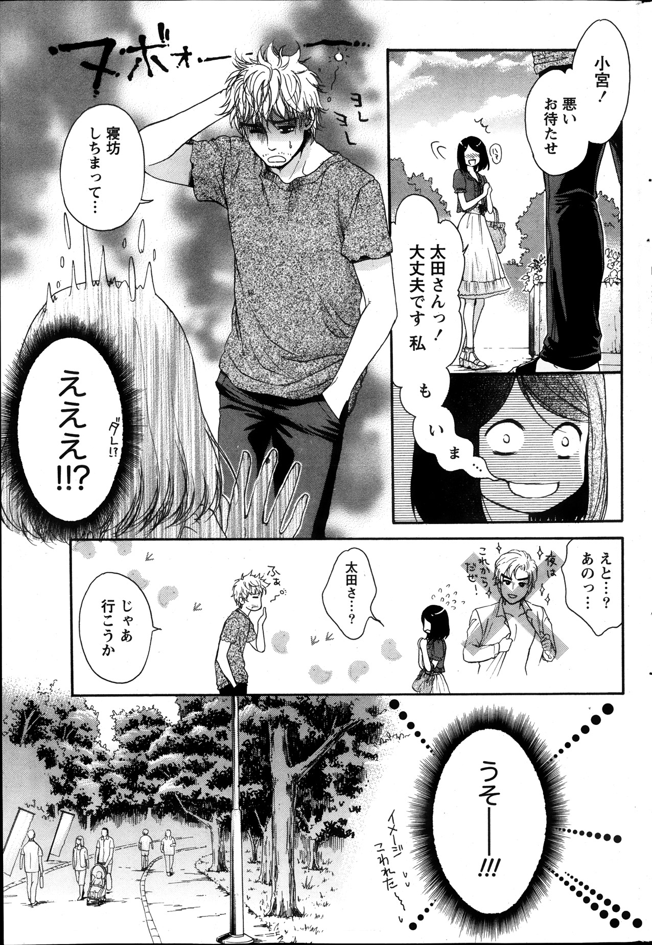 月刊 ビタマン 2013年11月号