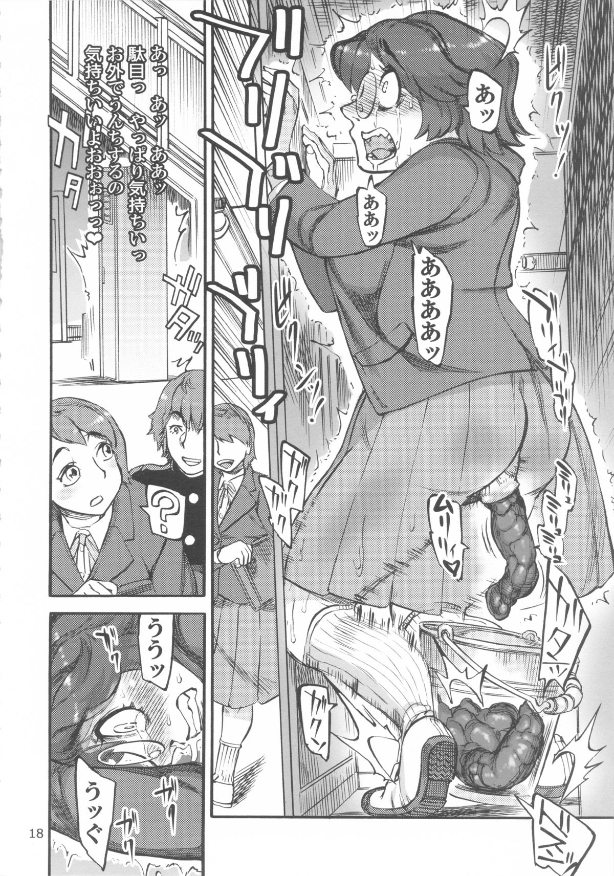 (ふたけっと9.5) [雨山電信社 (雨山電信)] 六条純子の脅迫排泄管理