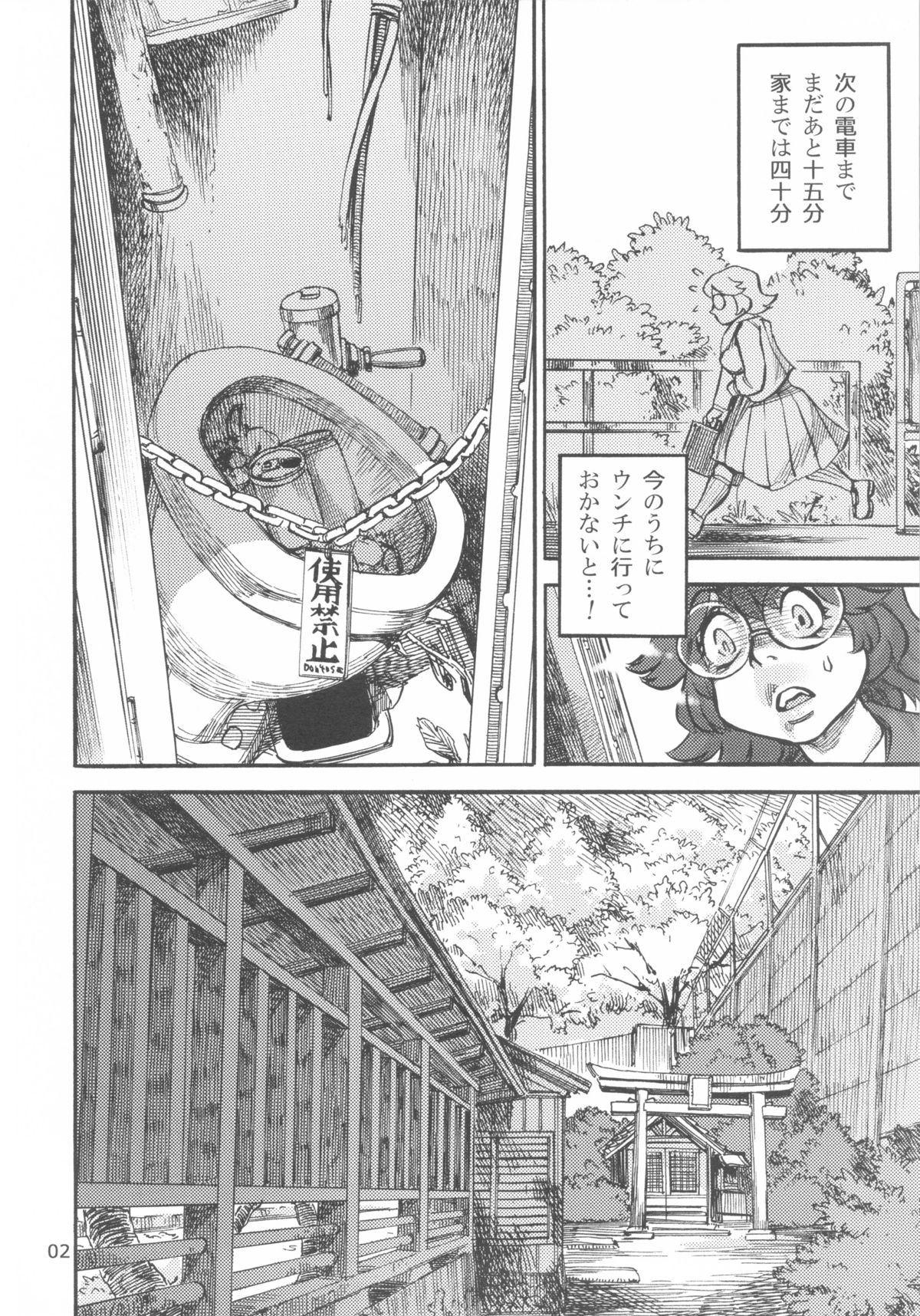 (ふたけっと9.5) [雨山電信社 (雨山電信)] 六条純子の脅迫排泄管理