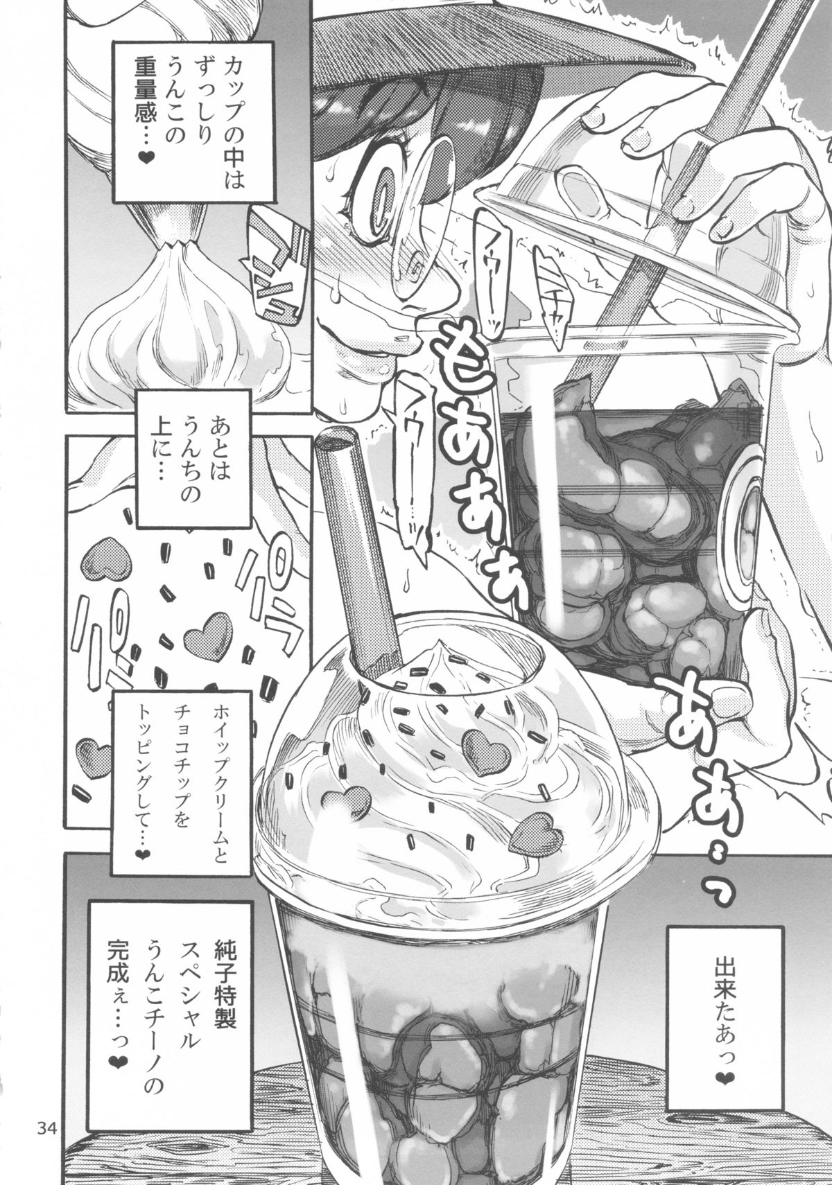 (ふたけっと9.5) [雨山電信社 (雨山電信)] 六条純子の脅迫排泄管理
