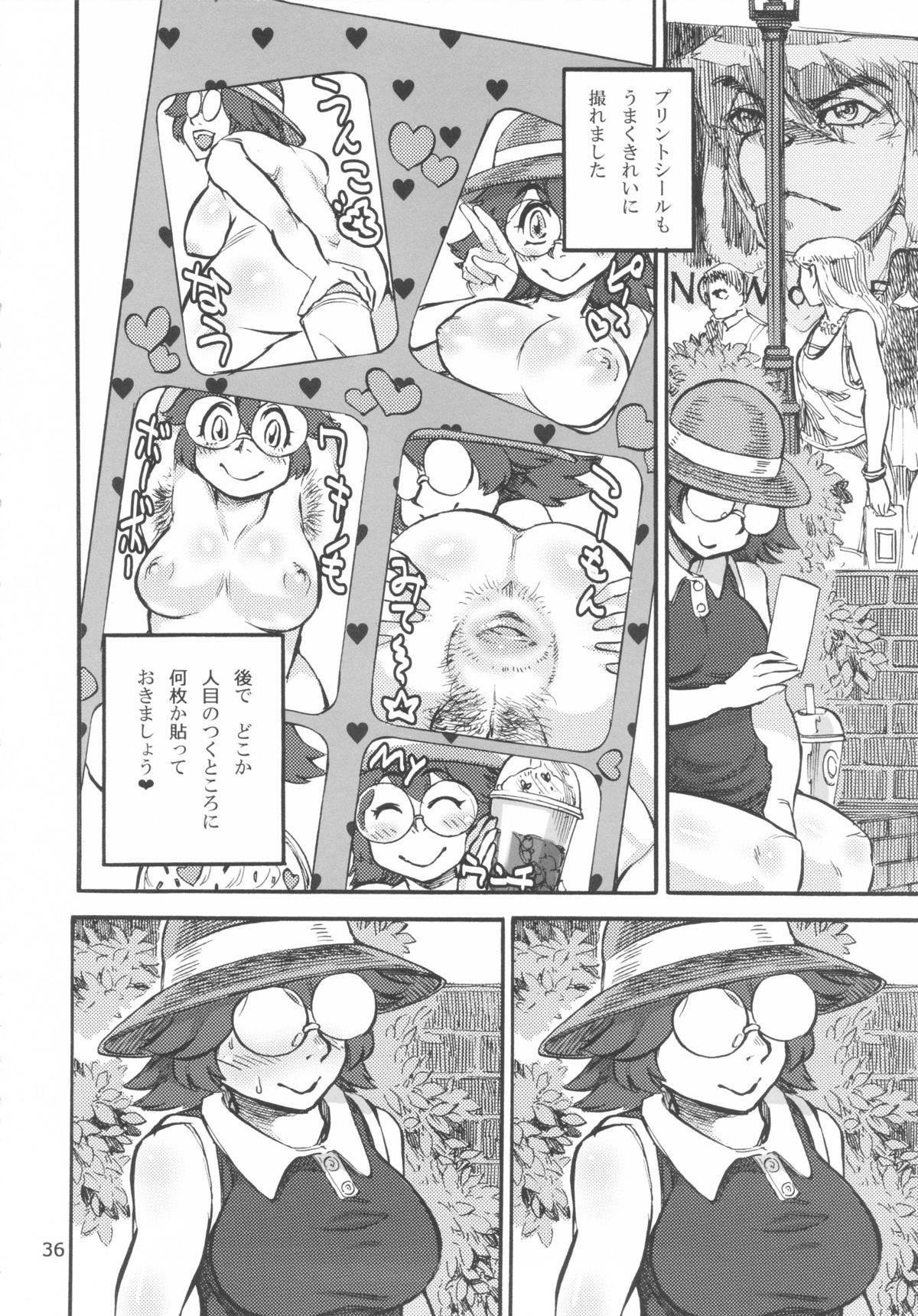 (ふたけっと9.5) [雨山電信社 (雨山電信)] 六条純子の脅迫排泄管理