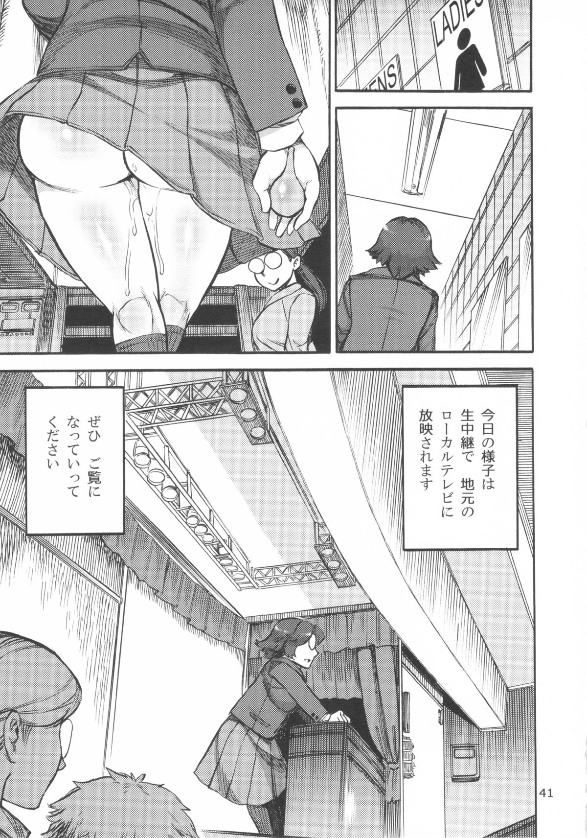 (ふたけっと9.5) [雨山電信社 (雨山電信)] 六条純子の脅迫排泄管理