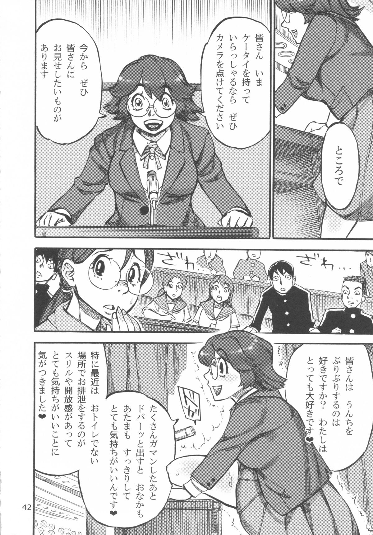 (ふたけっと9.5) [雨山電信社 (雨山電信)] 六条純子の脅迫排泄管理