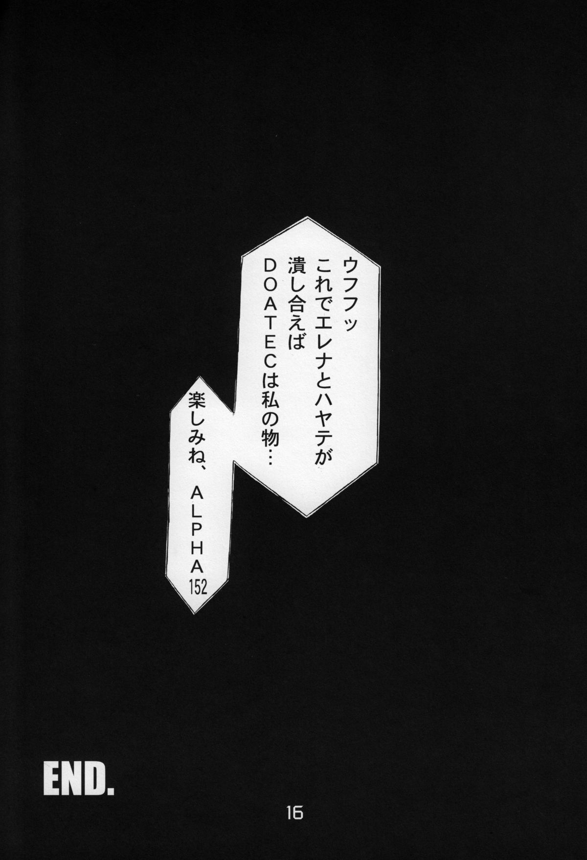 (C70) [カールゴッチ道場 (井上光太郎)] D4 (デッド・オア・アライヴ)