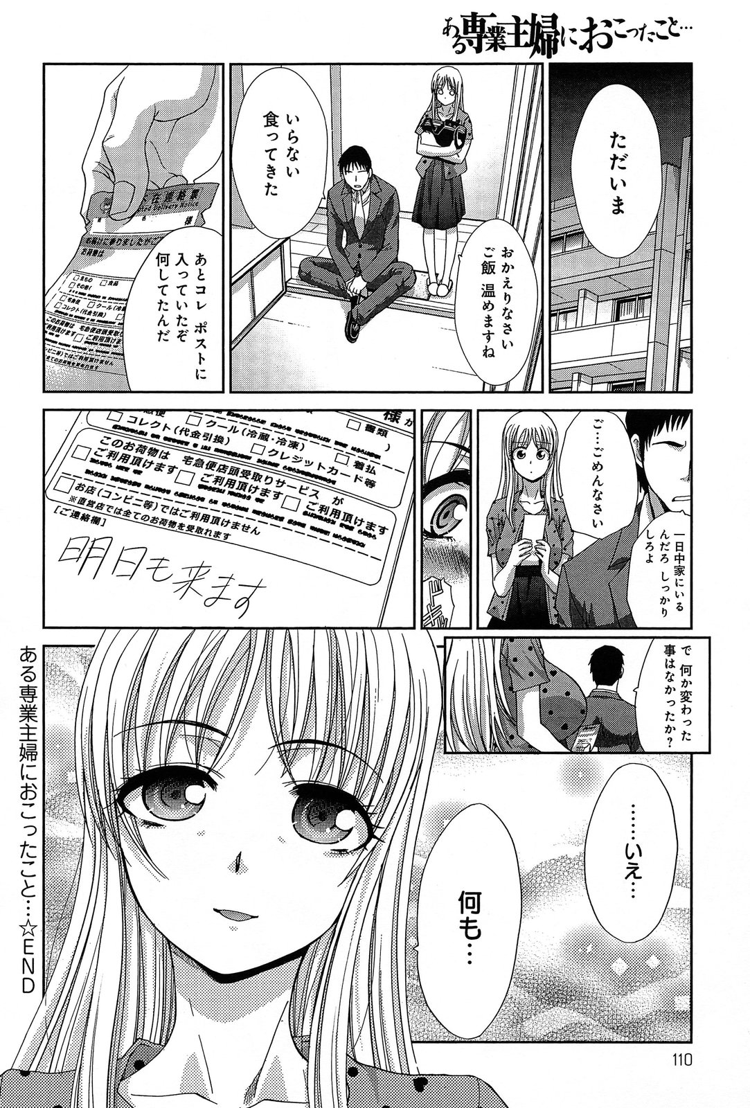 COMIC アンスリウム 006 2013年10月号