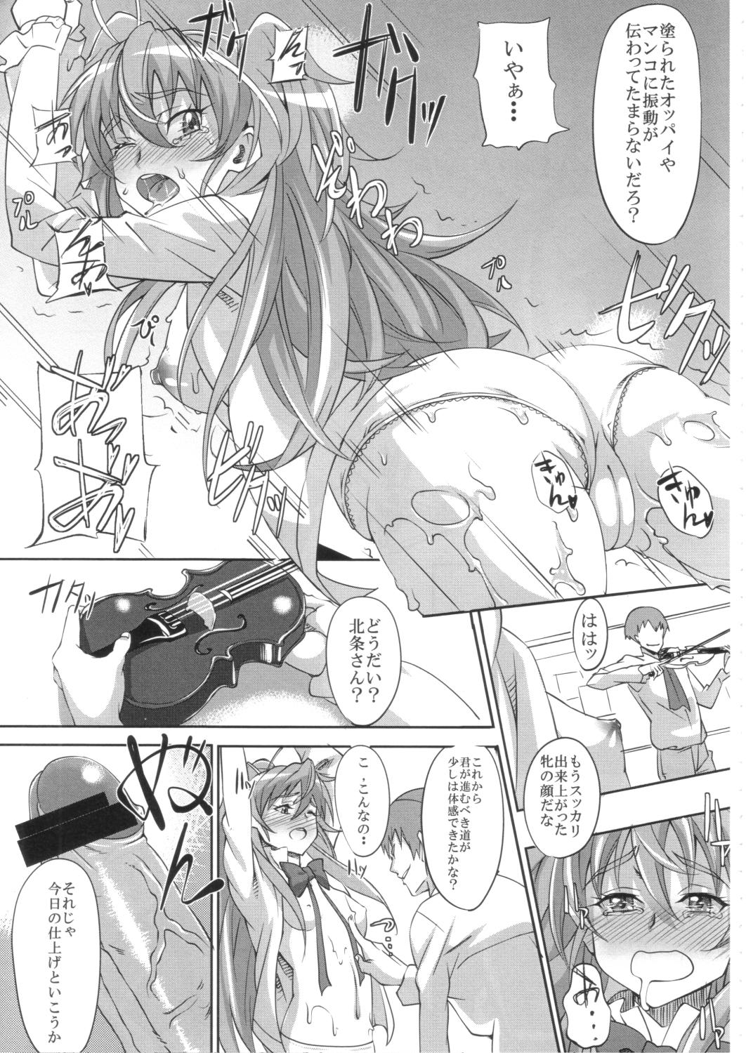 (C80) [mon-petit (もんぷち)] 美しい響きの奏で方 入門編 (スイートプリキュア♪)