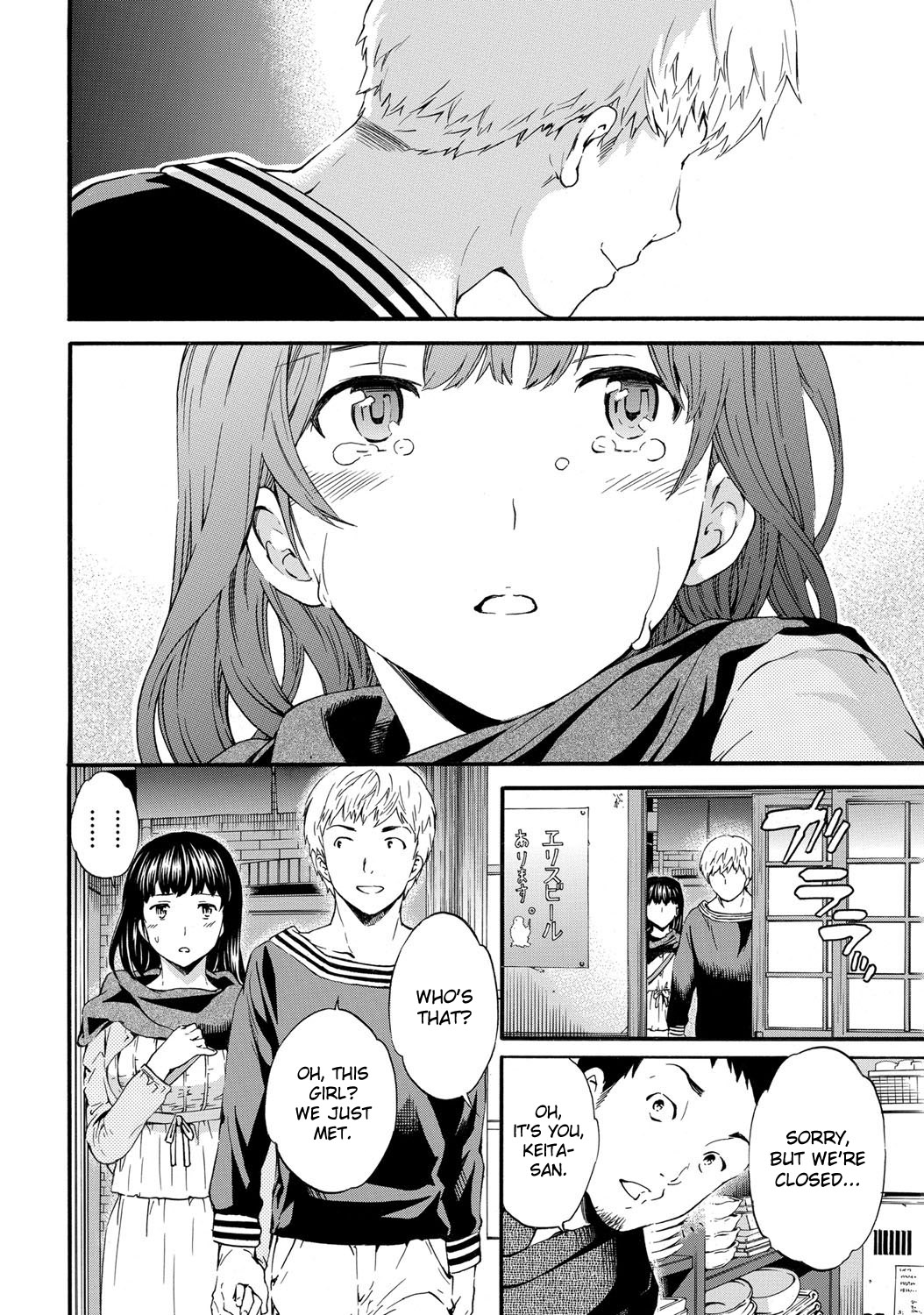 [Cuvie] Hole (COMIC ペンギンセレブ 2012年5月号) [英訳]