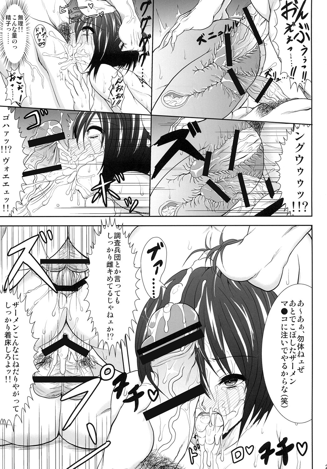 [迅雷拳 (たかひこ, 雷)] ミカサ陥落 (進撃の巨人) [DL版]