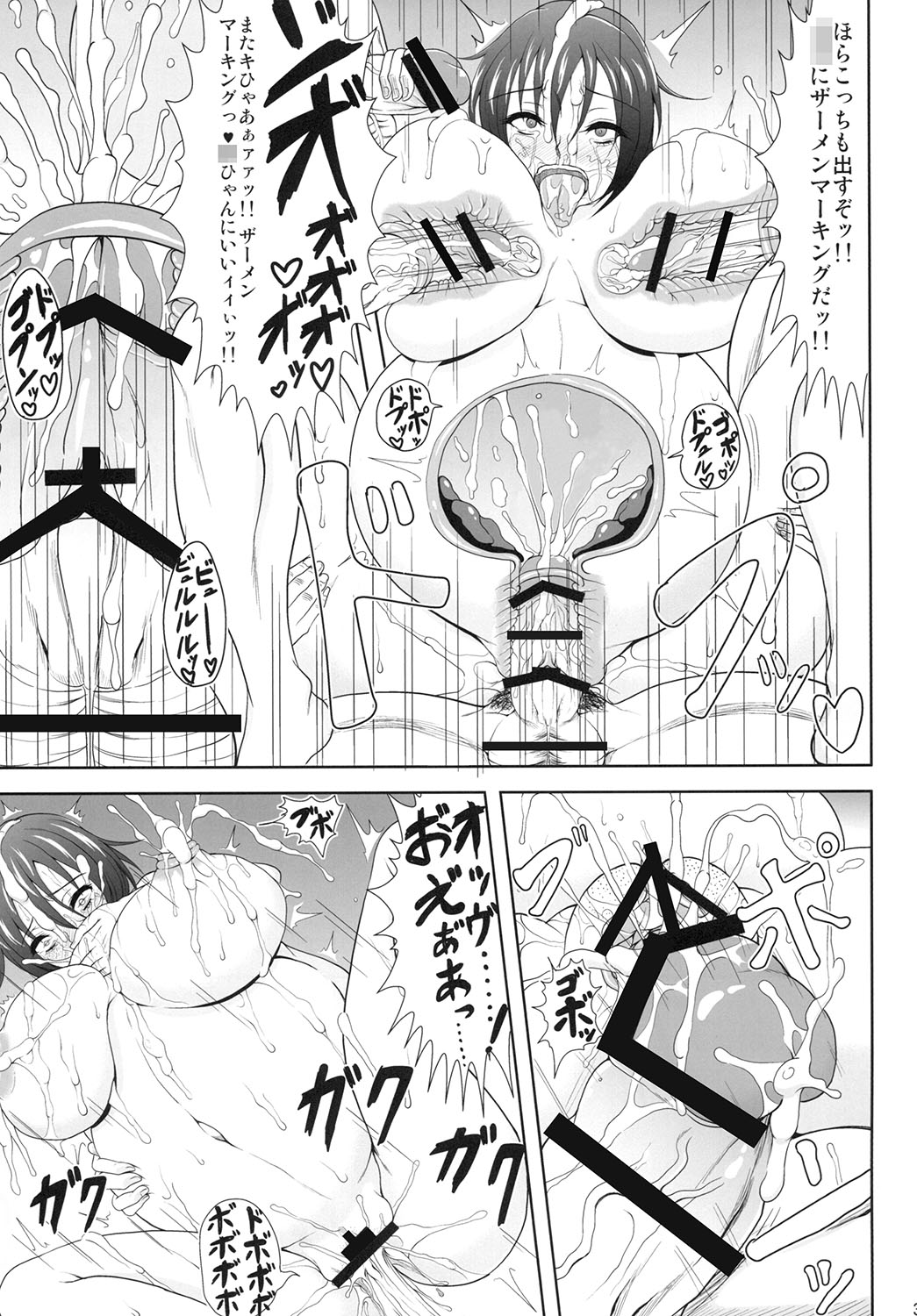 [迅雷拳 (たかひこ, 雷)] ミカサ陥落 (進撃の巨人) [DL版]