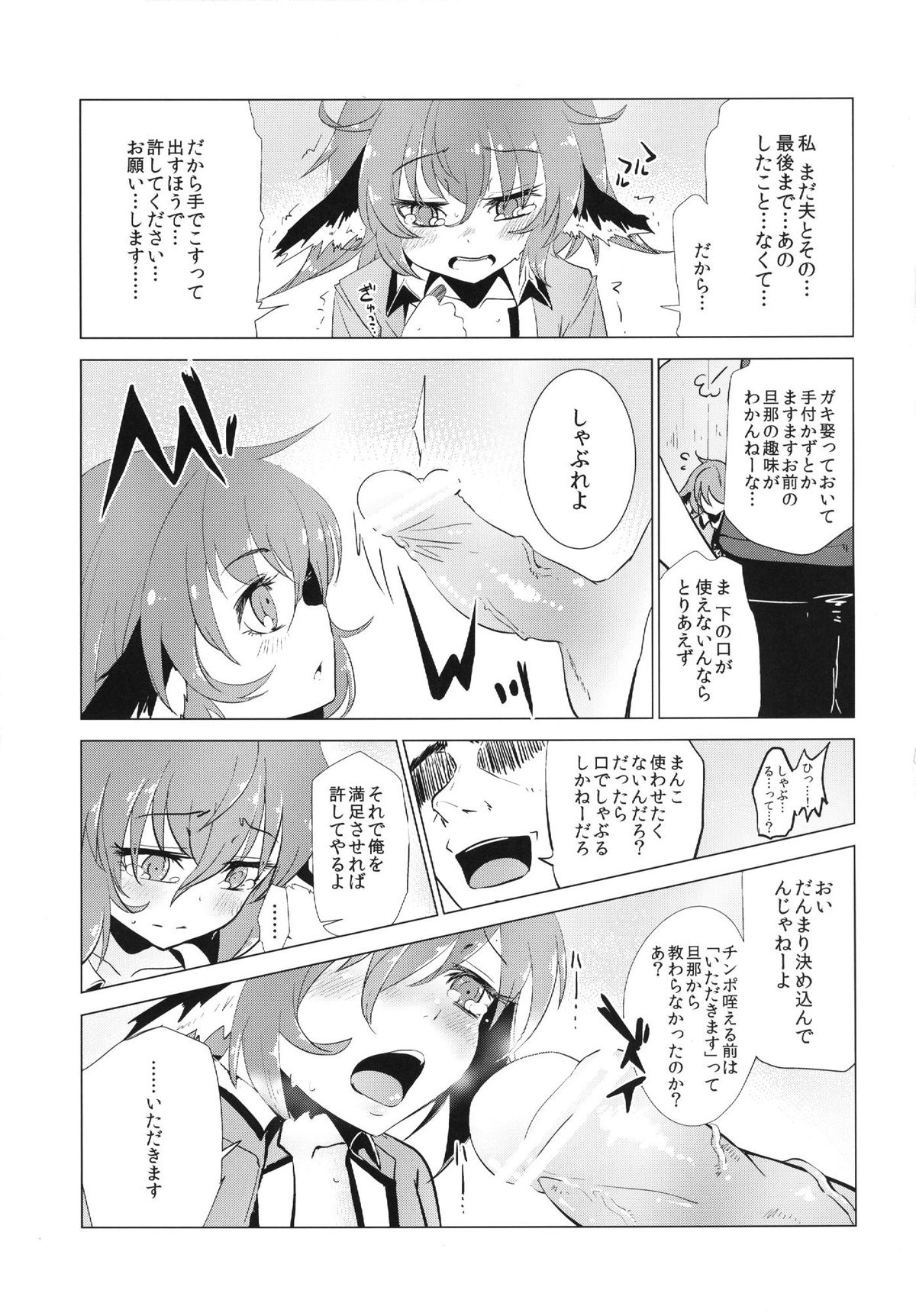 (C84) [破り処 (ハカノシンシ)] 響子ちゃんが処女を奪われて幸せになる話 (東方Project)