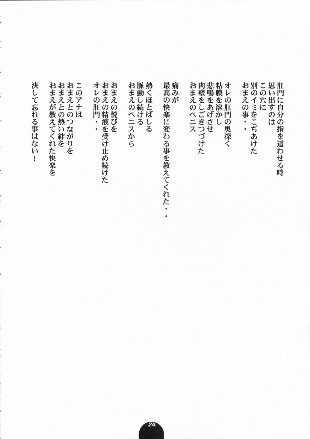 (C68) [Sol・i・taire-Publishing (MASAAKI)] HEART&BODY.13 陵辱詩集