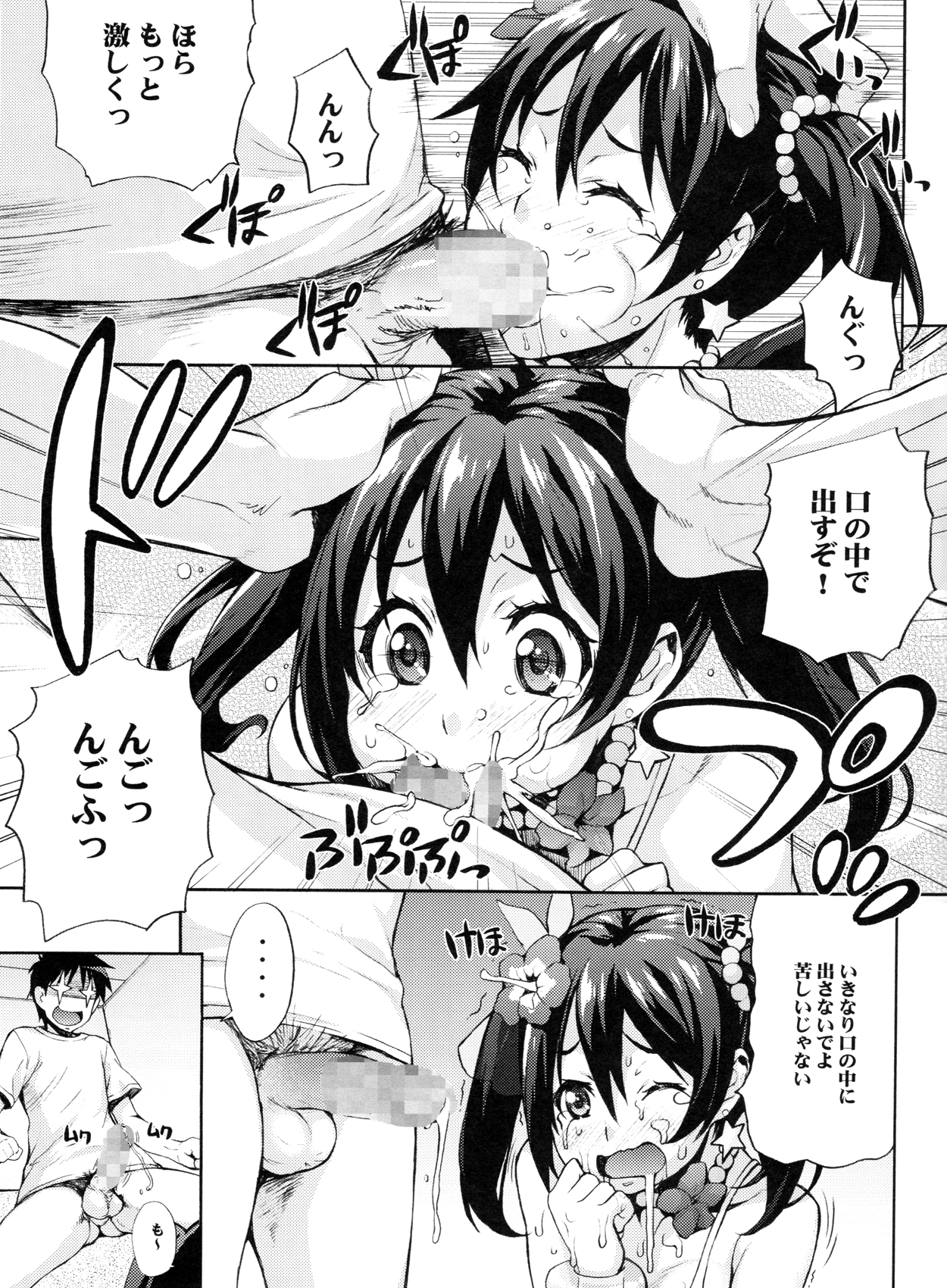 (C84) [みっくすふらい (たくろう)] にこにー生えっち (ラブライブ!)