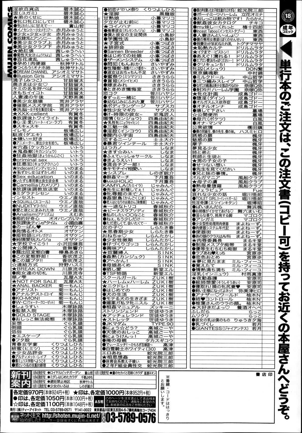 BUSTER COMIC 2013年11月号