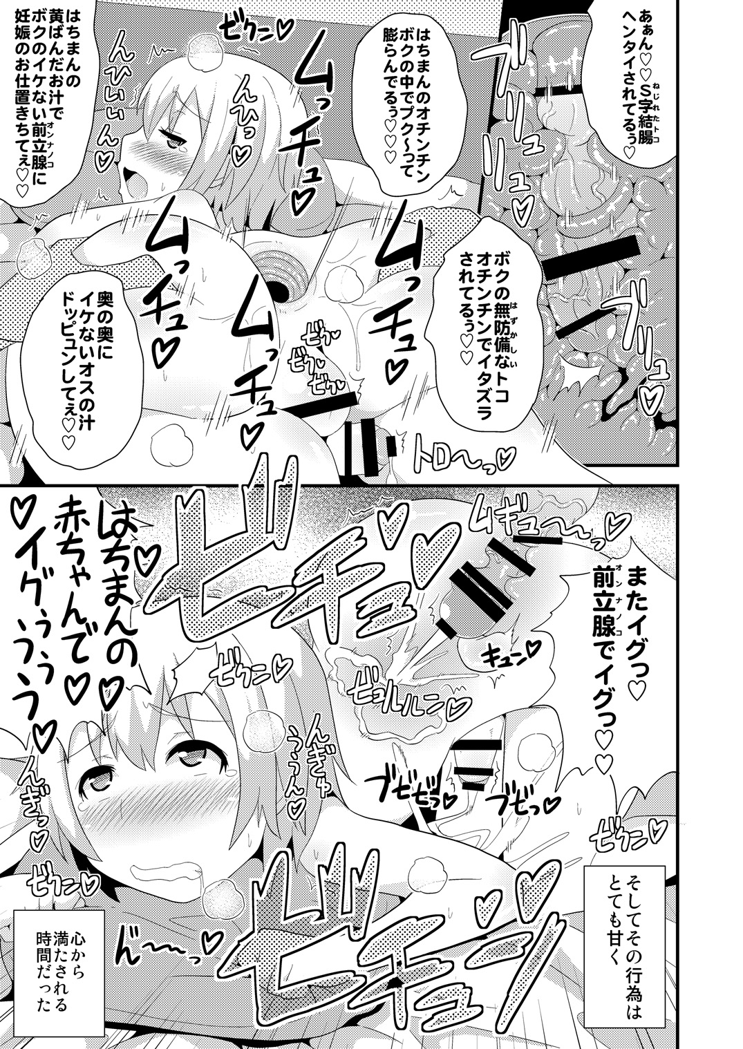 [CHINZURI BOP (チンズリーナ)] コミックフレチン2013年8月号 (やはり俺の青春ラブコメはまちがっている。) [DL版]