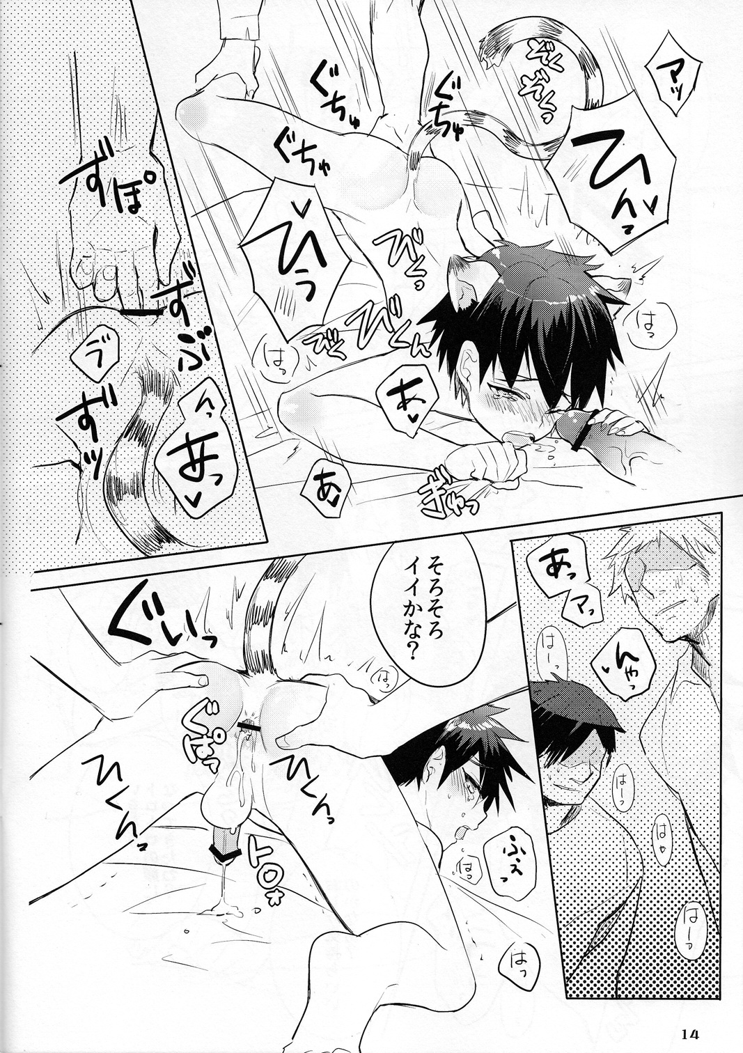 [軽率な穴 (わこ)] たいがくんごめんね。 (黒子のバスケ)