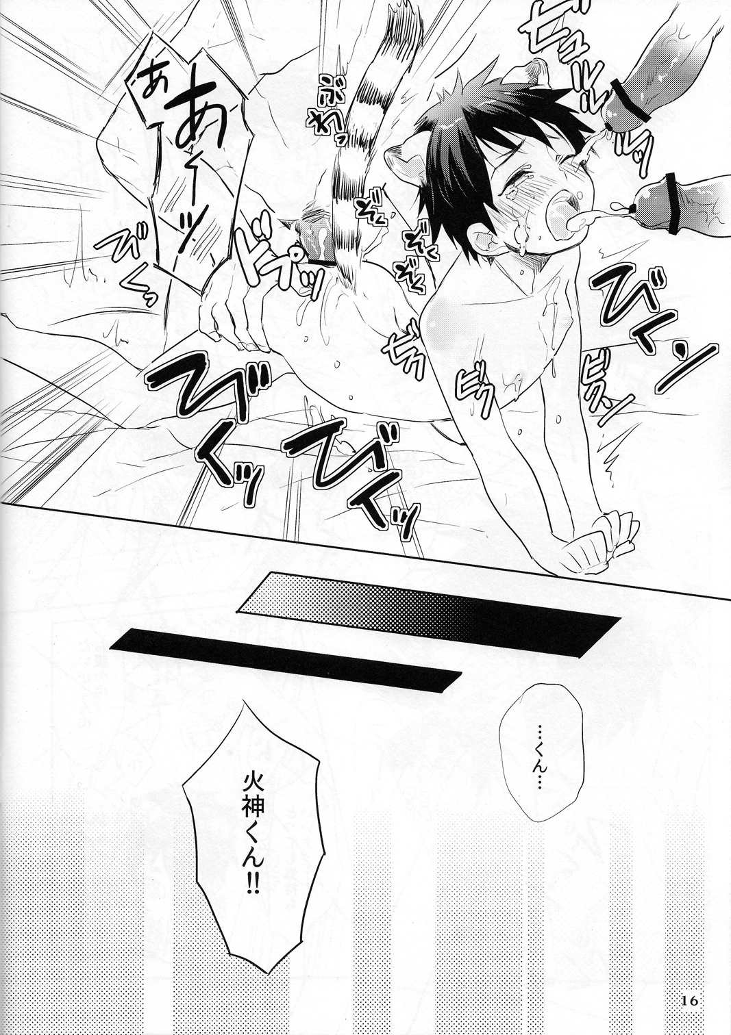 [軽率な穴 (わこ)] たいがくんごめんね。 (黒子のバスケ)