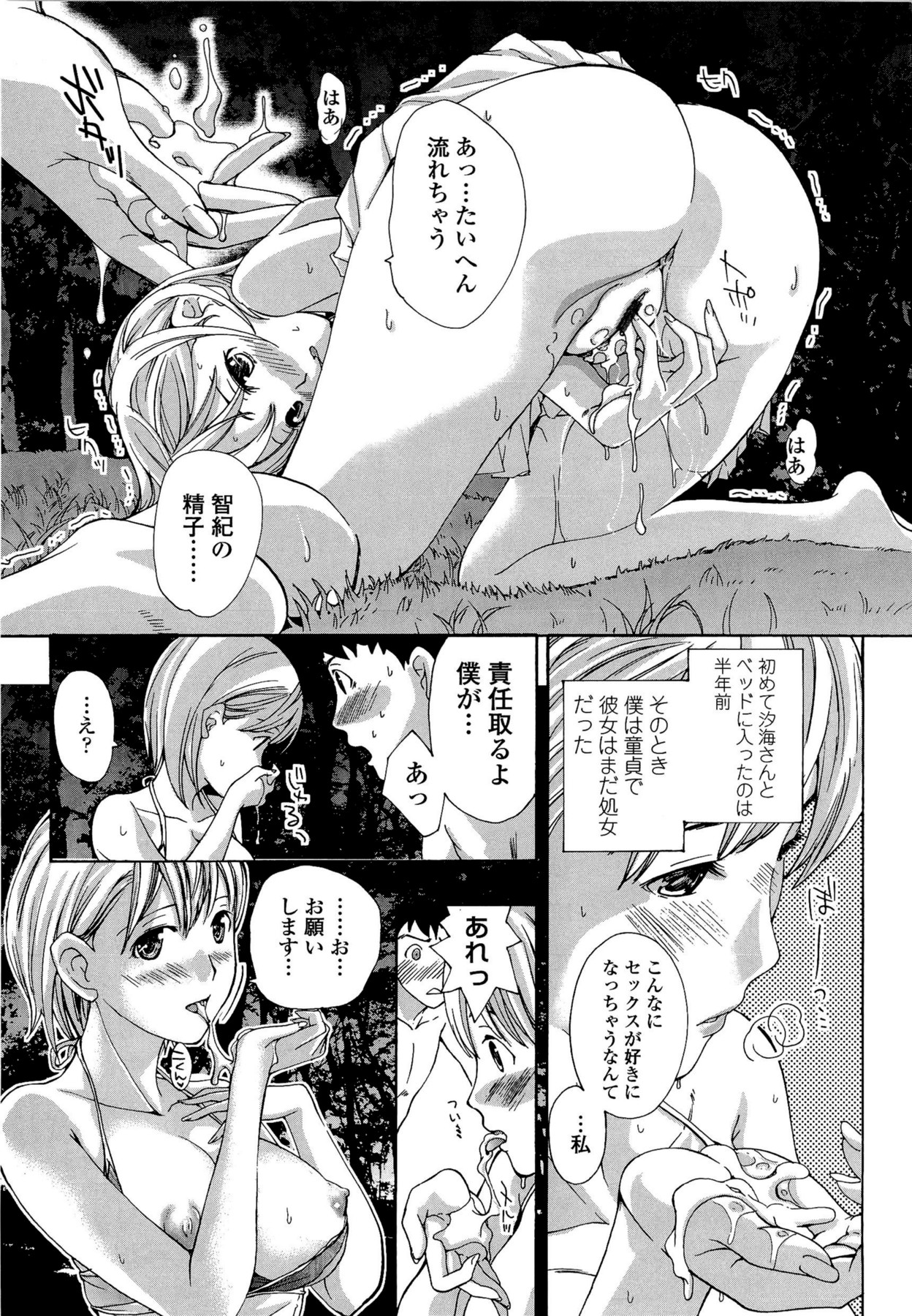 [あさぎ龍] お姉さんと恋しよう