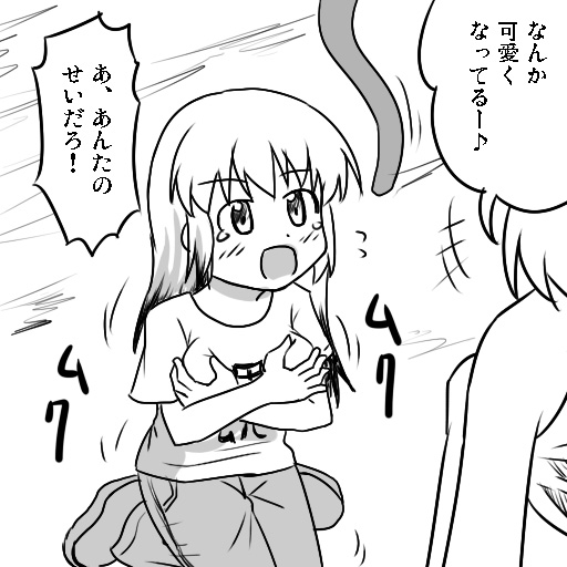 【こうりにごう】アイちゃんとアンノウン