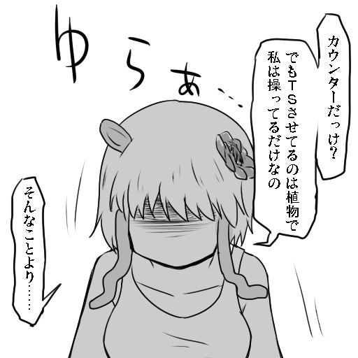 【こうりにごう】アイちゃんとアンノウン