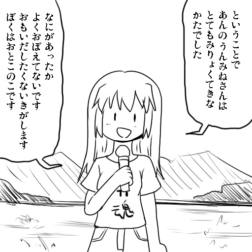 【こうりにごう】アイちゃんとアンノウン