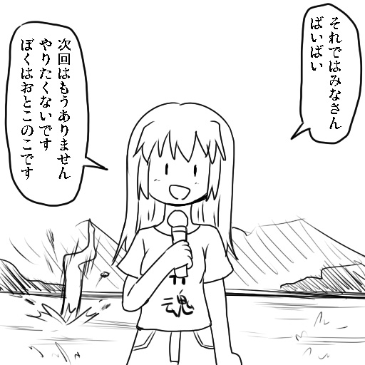 【こうりにごう】アイちゃんとアンノウン