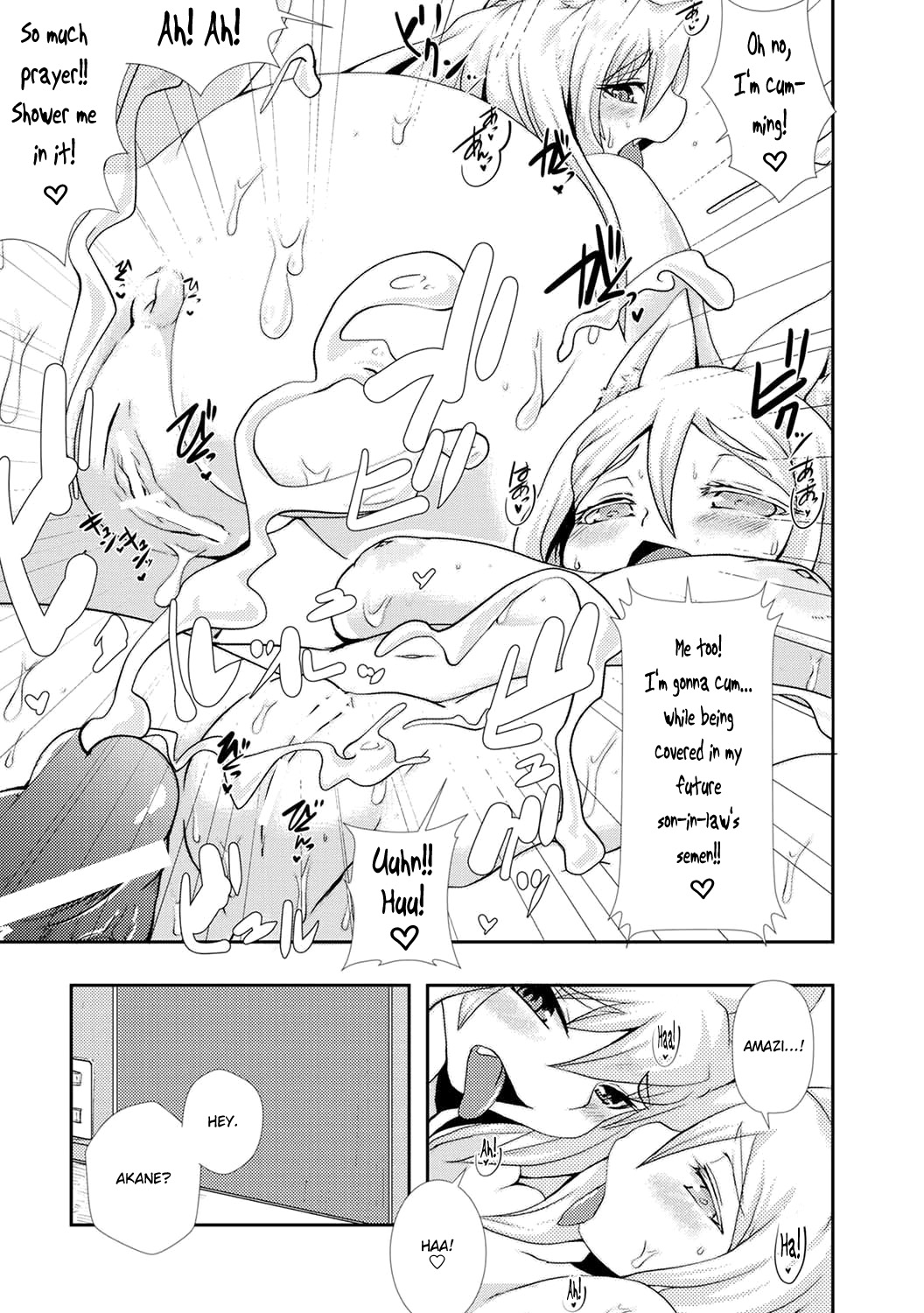 [しのべ] 信仰を継続せよ (Comic PLUM DX 14) [英訳]