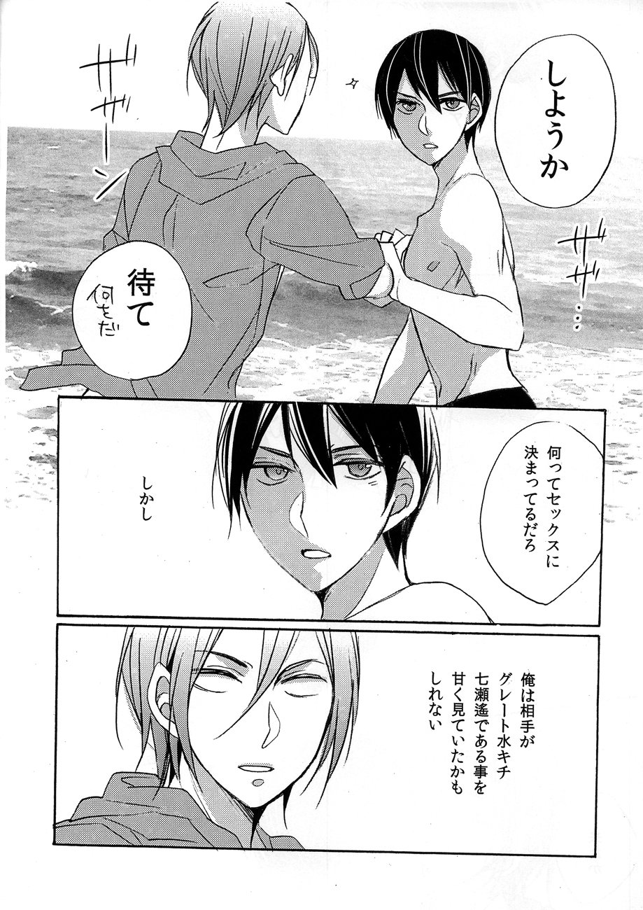 [未遂 (尚)] バージン イン ザ プール (Free!)