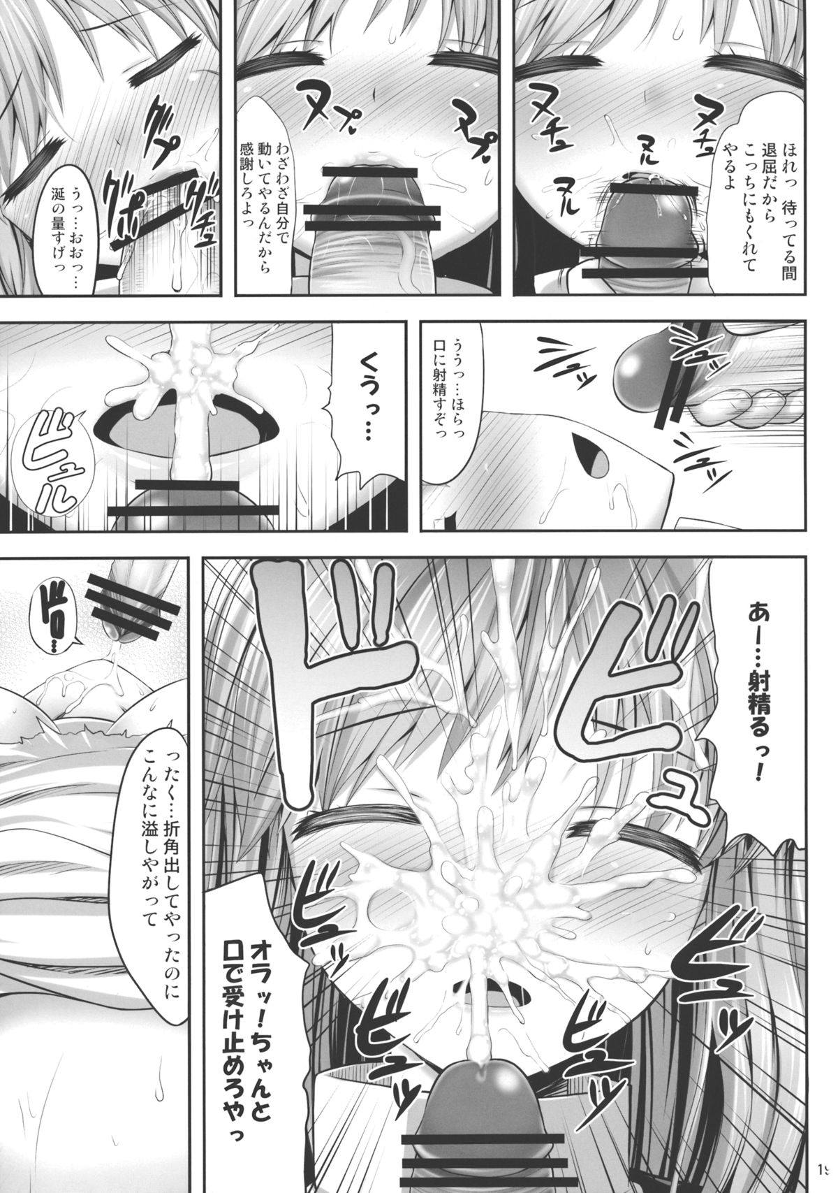 (C84) [腹痛起こす (悔王)] はいとくぼつりん (東方Project)