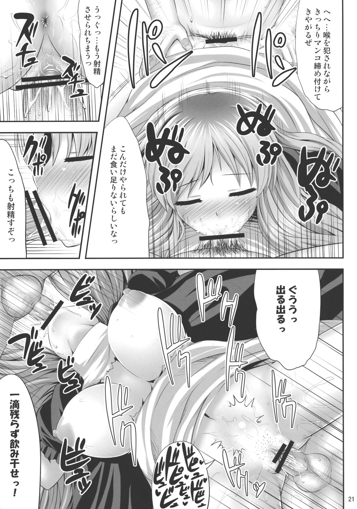 (C84) [腹痛起こす (悔王)] はいとくぼつりん (東方Project)