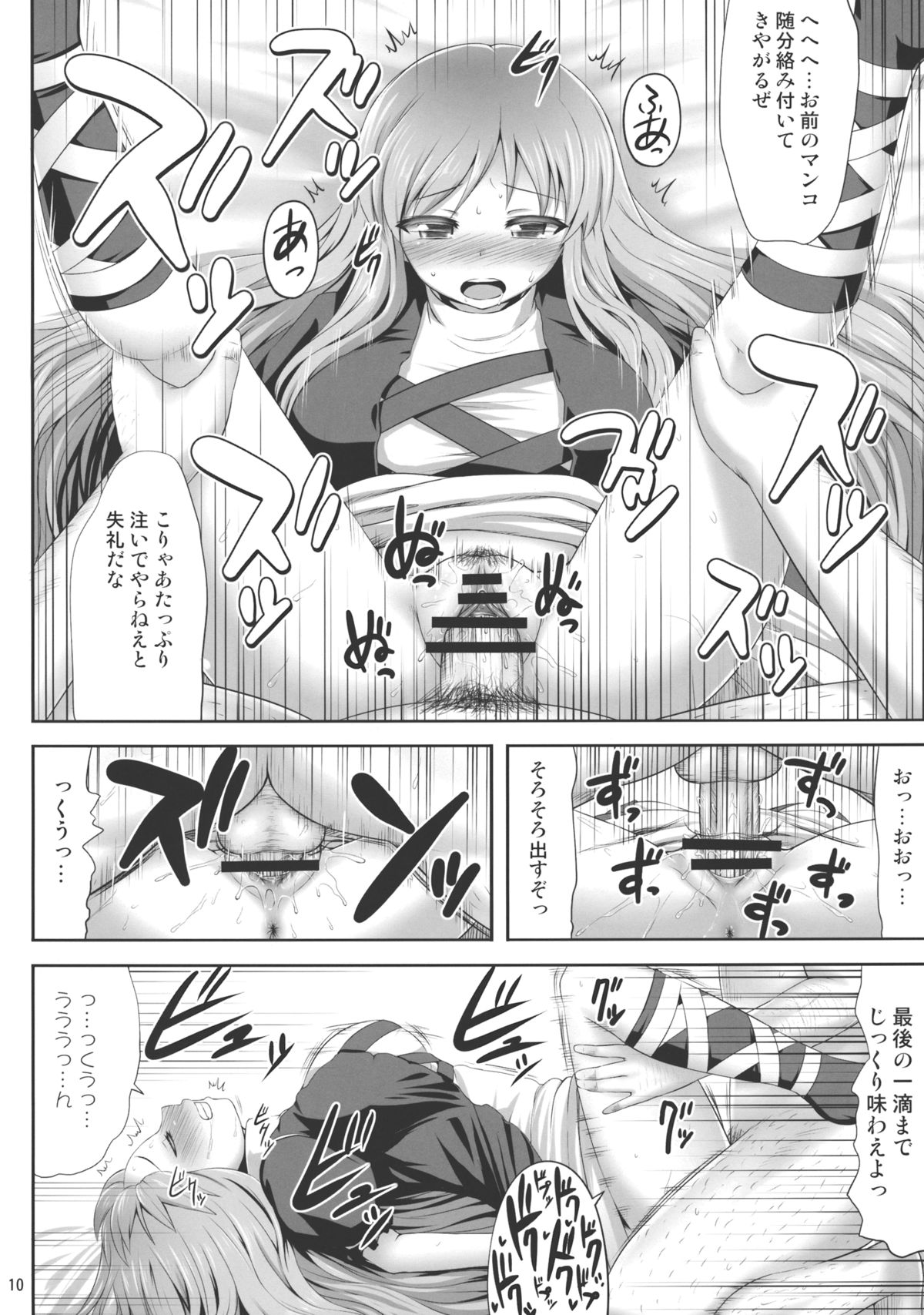 (C84) [腹痛起こす (悔王)] はいとくぼつりん (東方Project)
